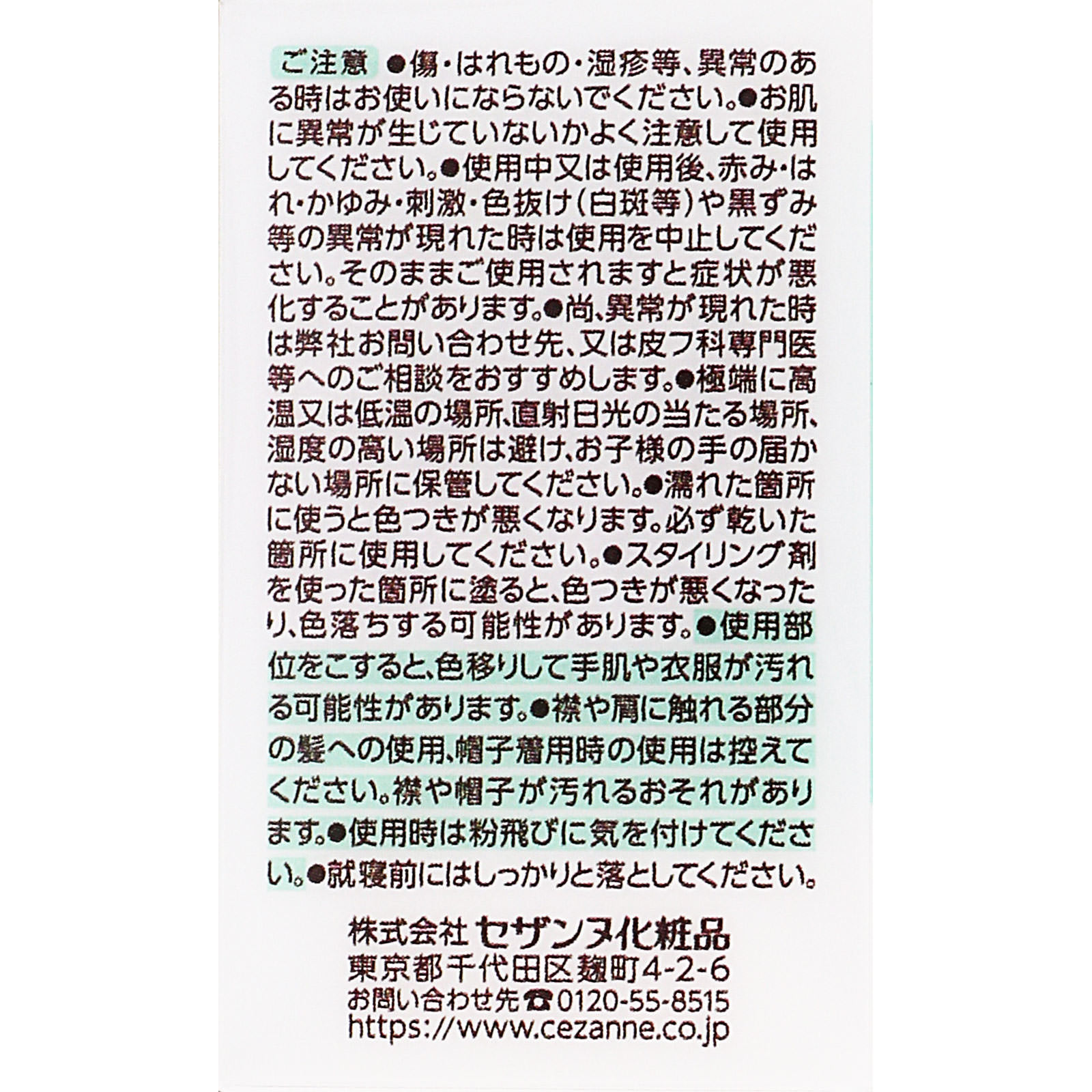 セザンヌ ヘアメイクパウダー なじみブラウン ＿ セザンヌ化粧品