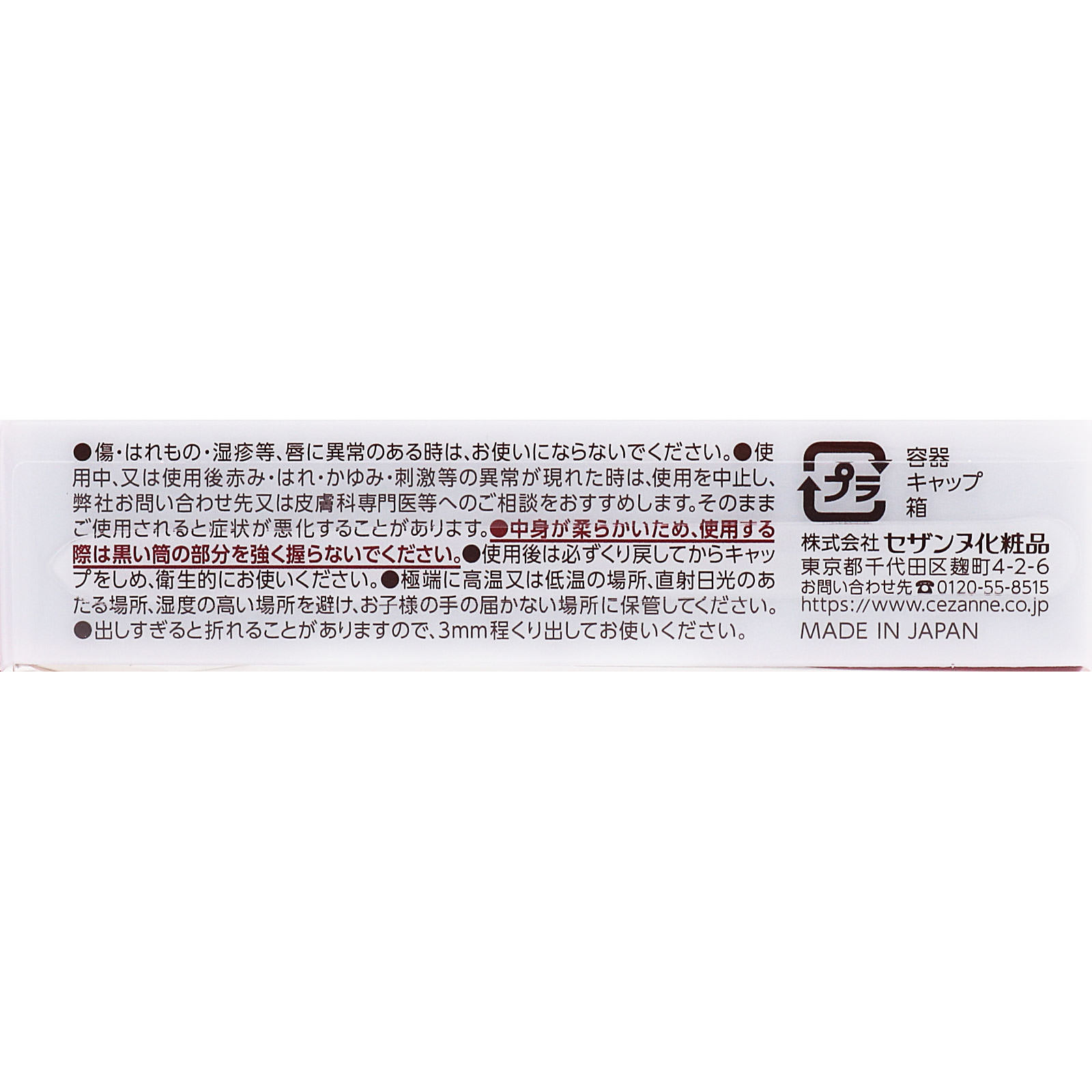 セザンヌ リップカラーシールド 05 アンティークローズ ＿ セザンヌ化粧品