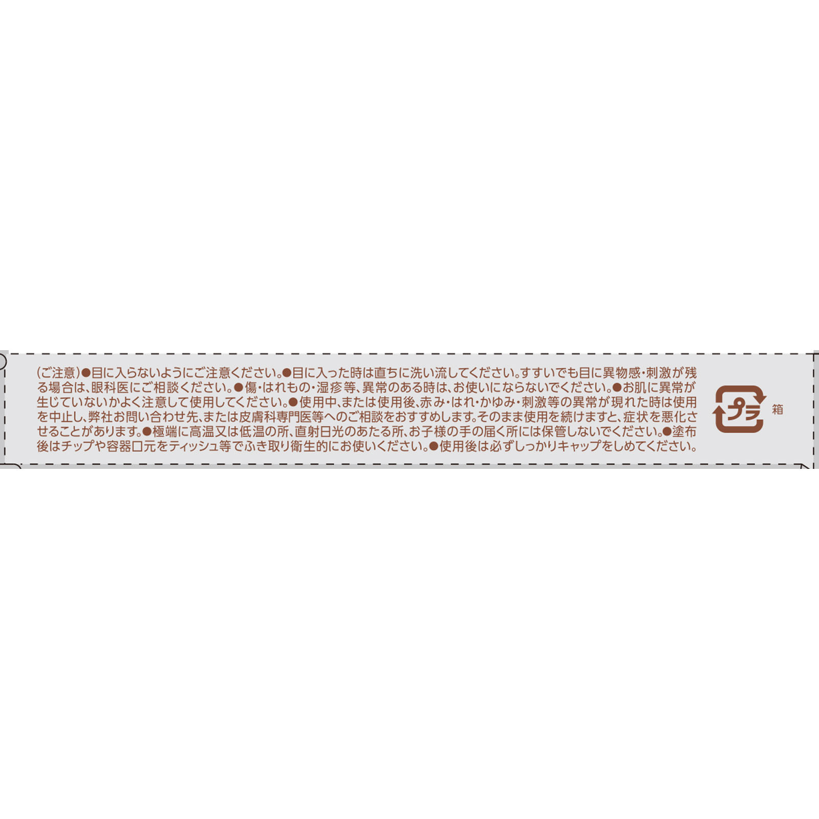 セザンヌ アイメイクベース クリア ＿ セザンヌ化粧品
