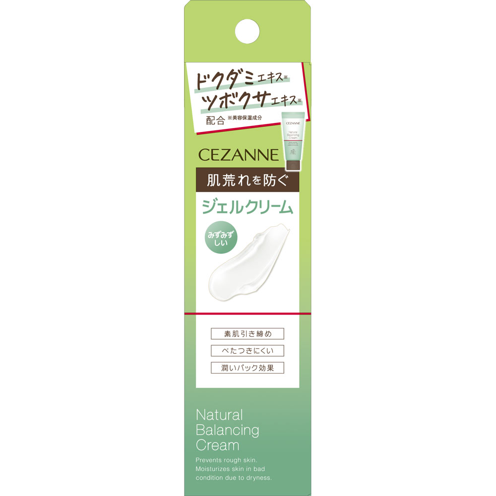 セザンヌ ナチュラルバランシングクリーム ７０ｇ セザンヌ化粧品