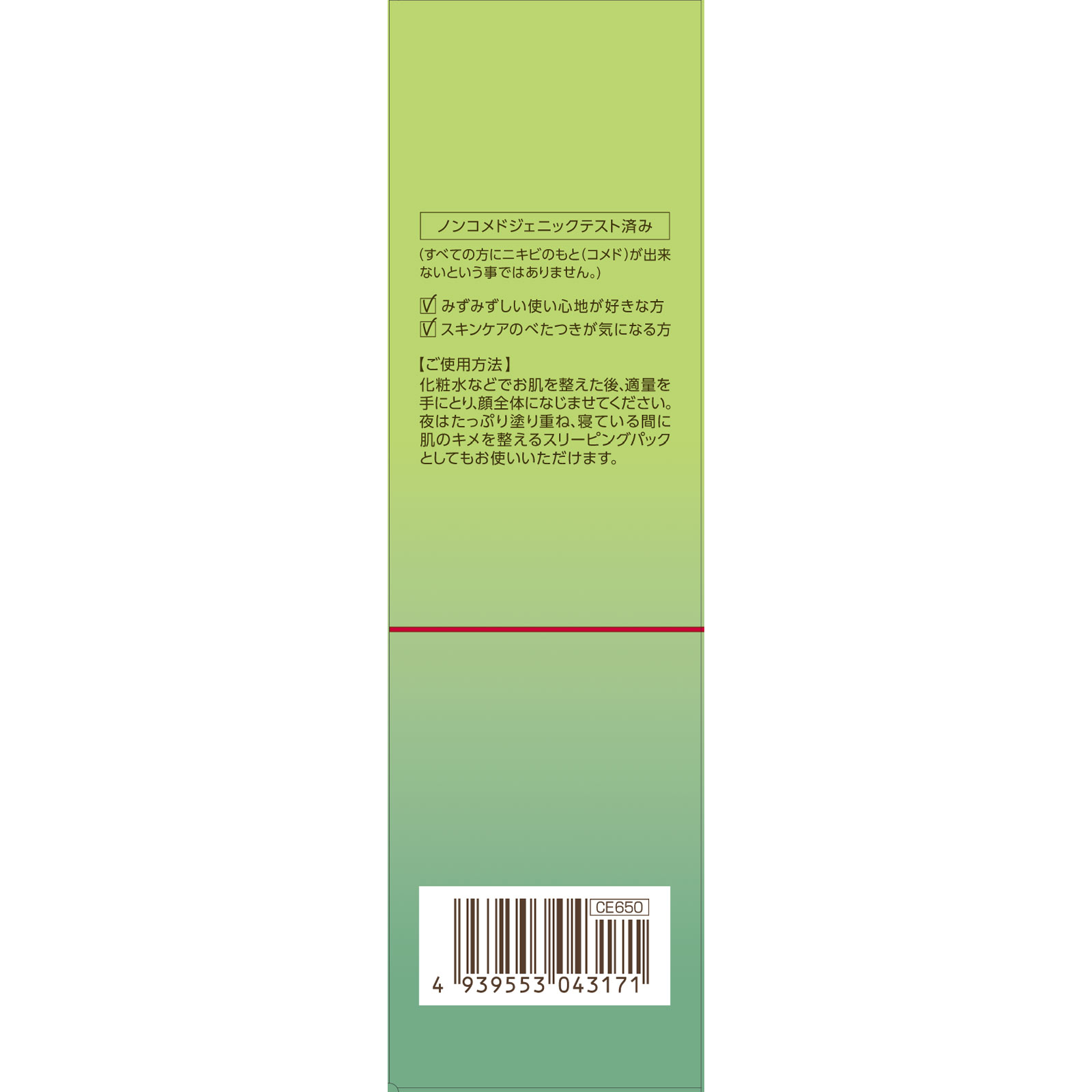 セザンヌ ナチュラルバランシングクリーム ７０ｇ セザンヌ化粧品