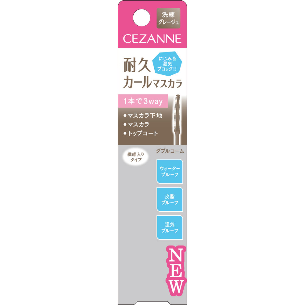 セザンヌ 耐久カールマスカラ 04 グレージュ ＿ セザンヌ化粧品