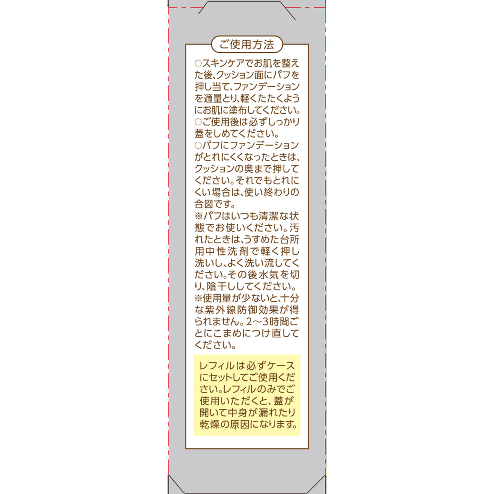 セザンヌ シフォンフィットクッションファンデーション 00 明るいベージュ系 ＿ セザンヌ化粧品