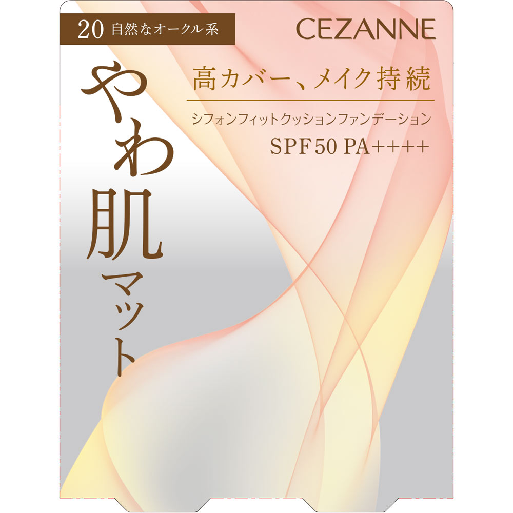 セザンヌ シフォンフィットクッションファンデーション 20 自然なオークル系 ＿ セザンヌ化粧品