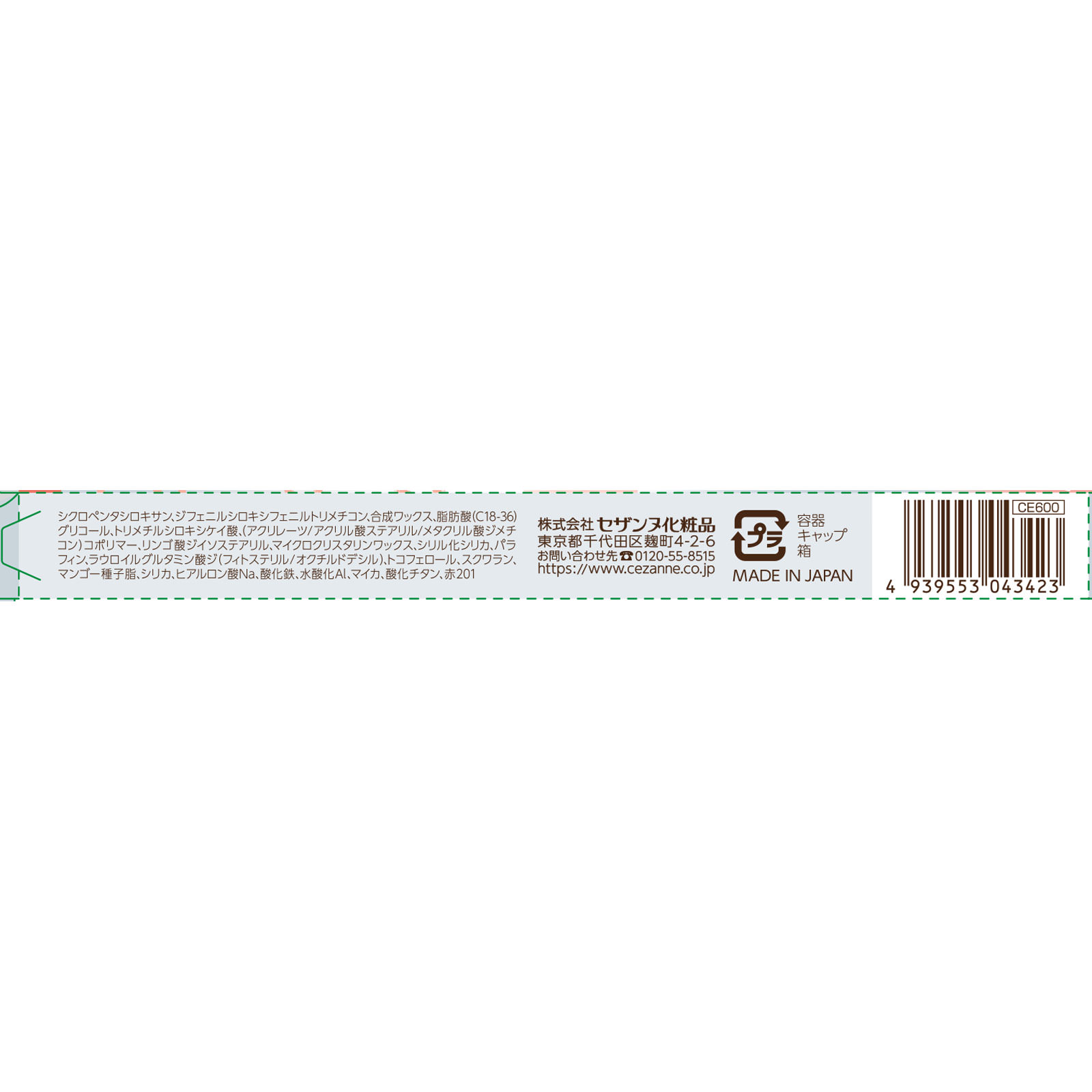 セザンヌ 影色リップメイカー ０１ ウォームベージュ ＿ セザンヌ化粧品