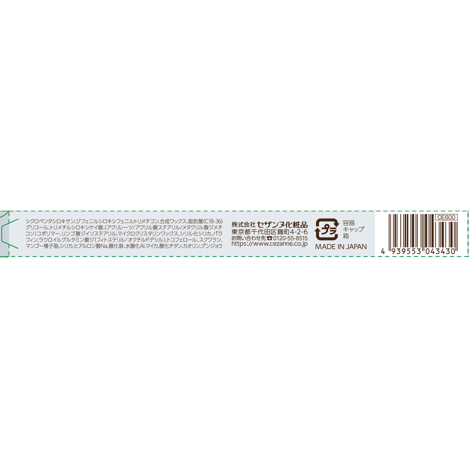セザンヌ 影色リップメイカー ０２ クールピンク ＿ セザンヌ化粧品