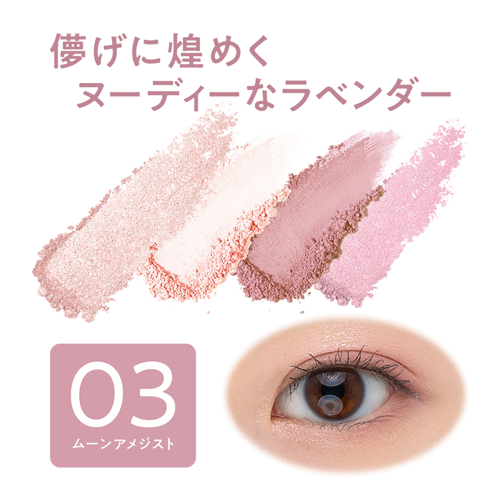 セザンヌ ペールトーンアイシャドウ 03 ＿ セザンヌ化粧品