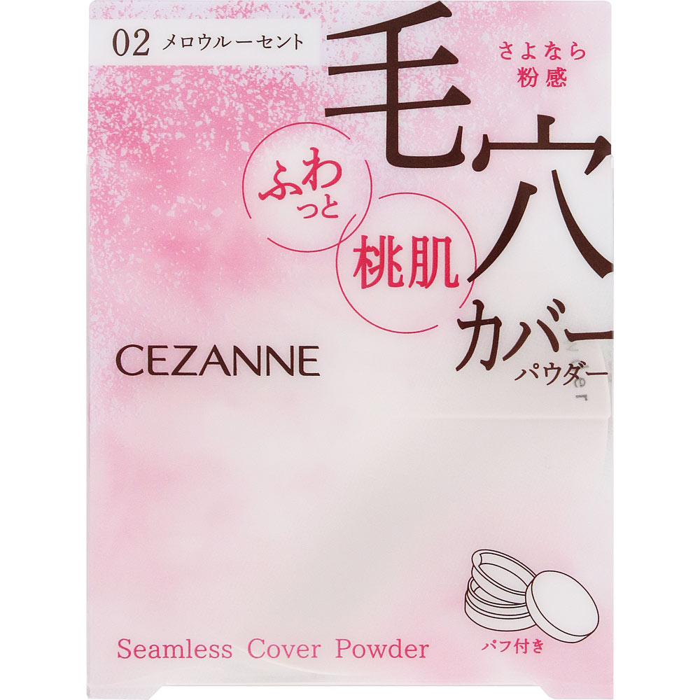 セザンヌ シームレスカバーパウダー 02 | マツキヨココカラオンライン