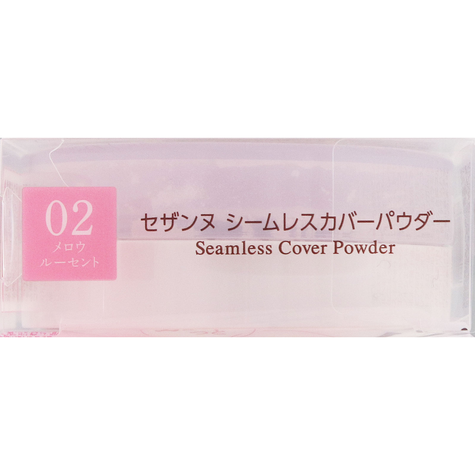 セザンヌ シームレスカバーパウダー 02 ＿ セザンヌ化粧品