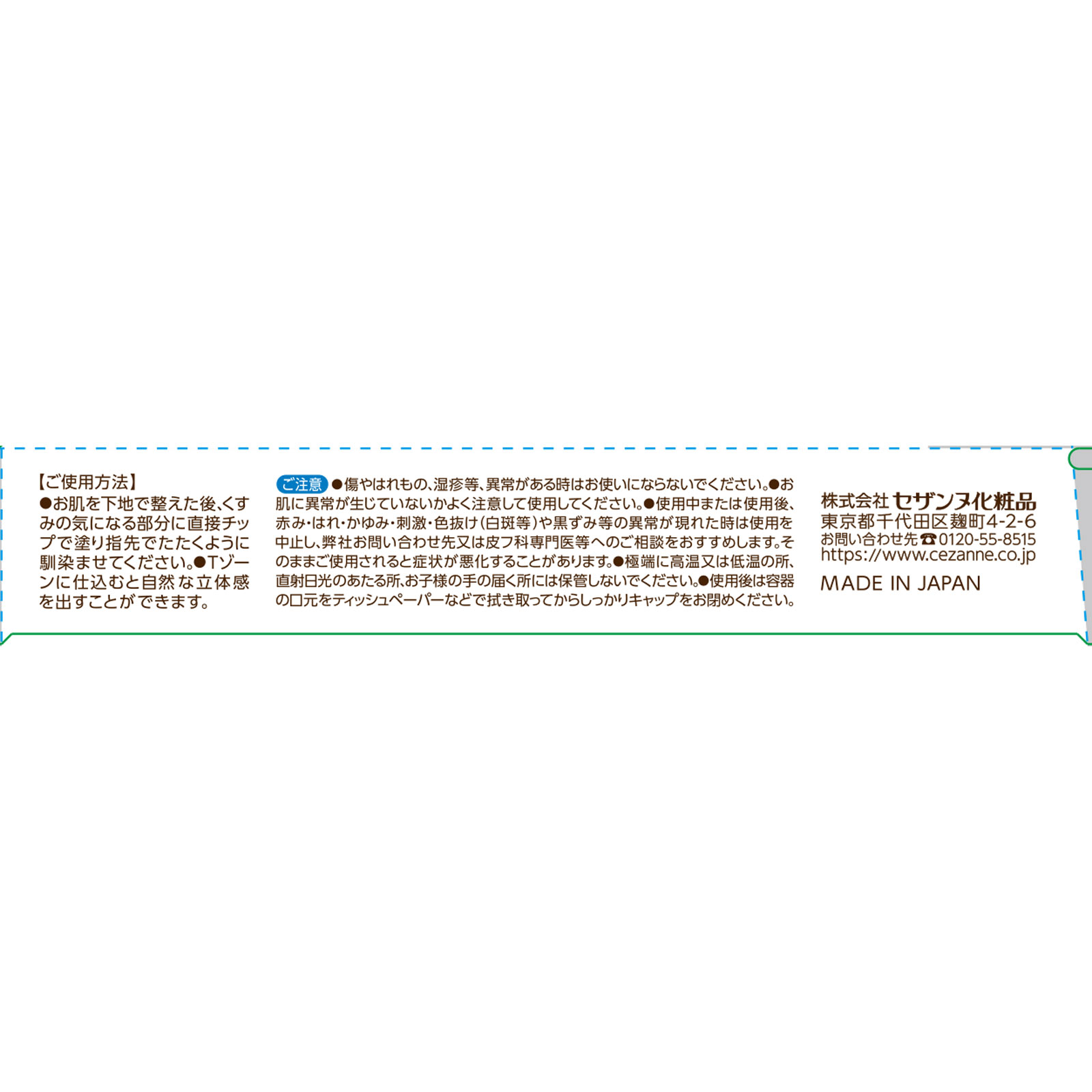 セザンヌ ブライトカラーシーラー ＿ セザンヌ化粧品