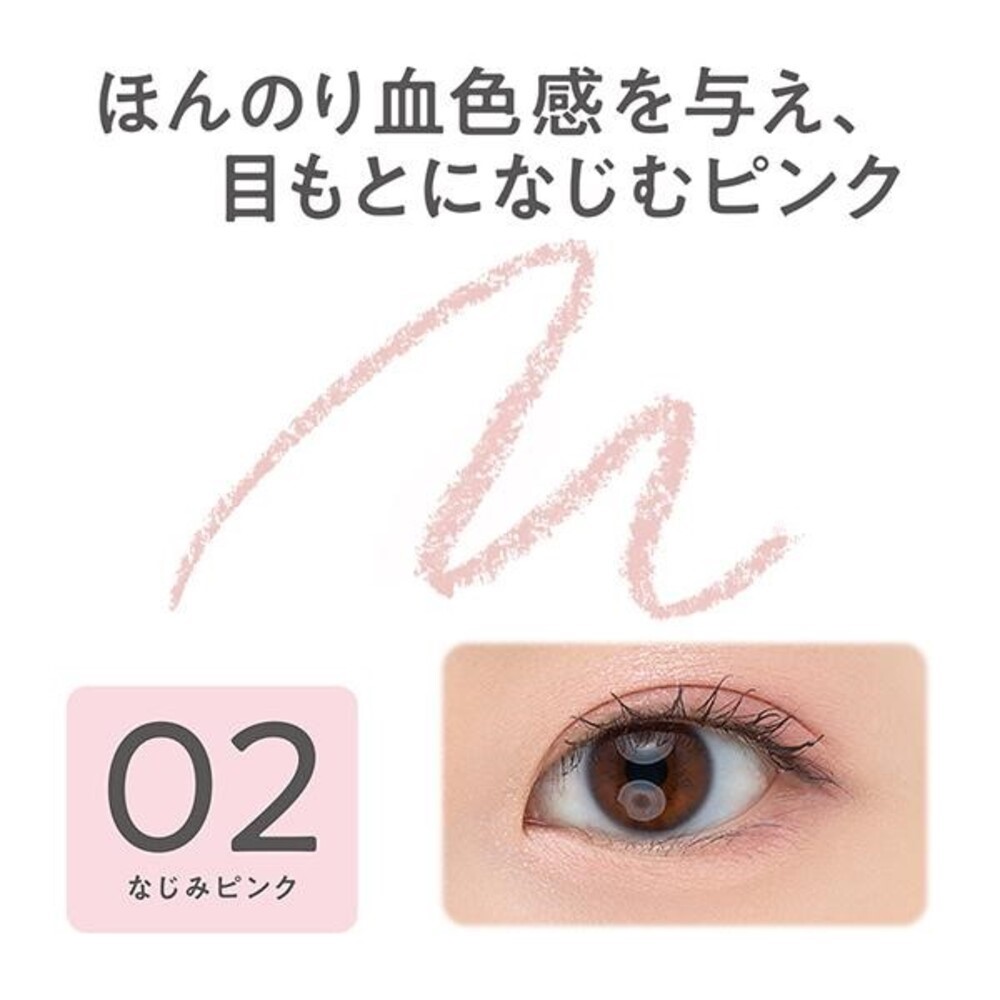 描くアイゾーンコンシーラー 02 なじみピンク ＿ セザンヌ化粧品