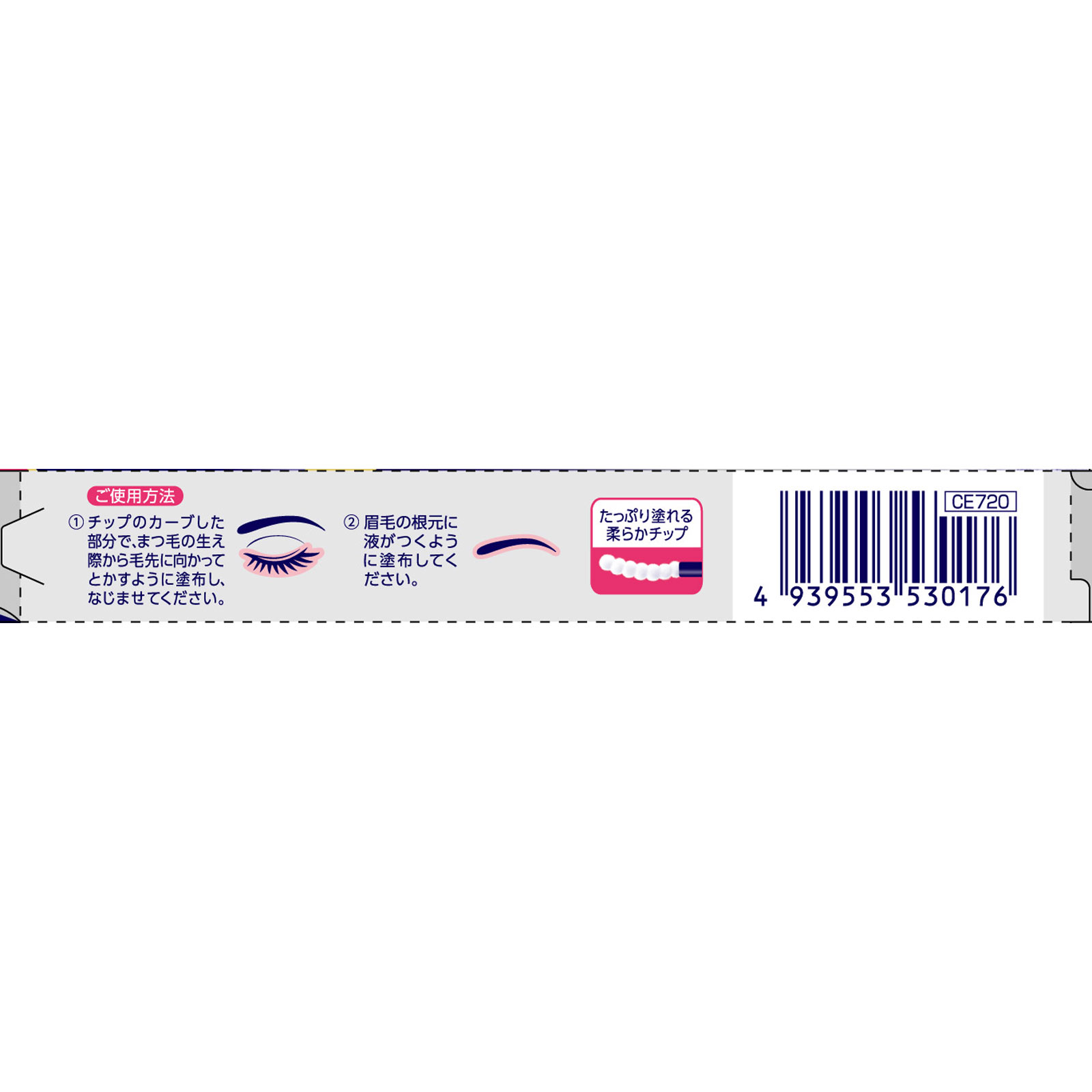 まつげ美容液 リッチプラス ＿ セザンヌ化粧品