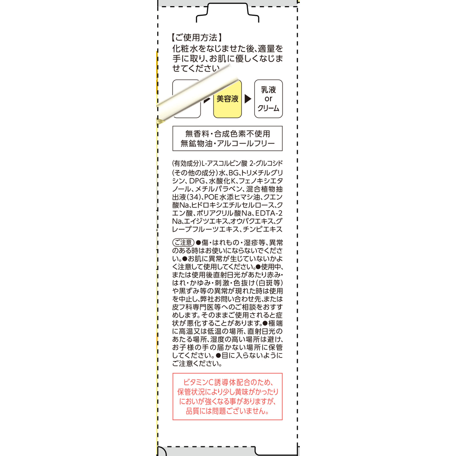 薬用クリアセラム（販売名：薬用美容液C） ３０ｍｌ セザンヌ化粧品 (医薬部外品)