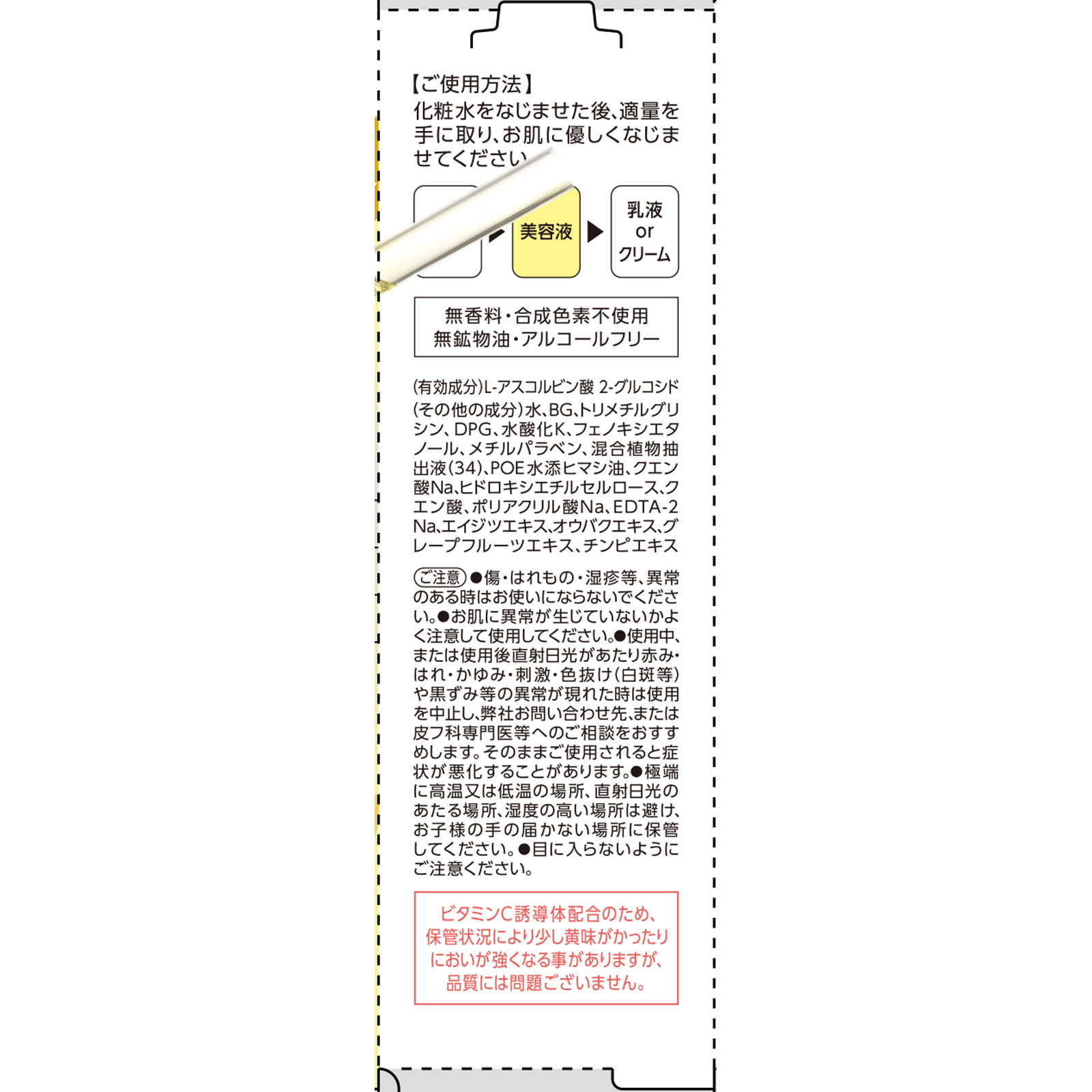 薬用クリアセラム（販売名：薬用美容液C） ３０ｍｌ セザンヌ化粧品 (医薬部外品)