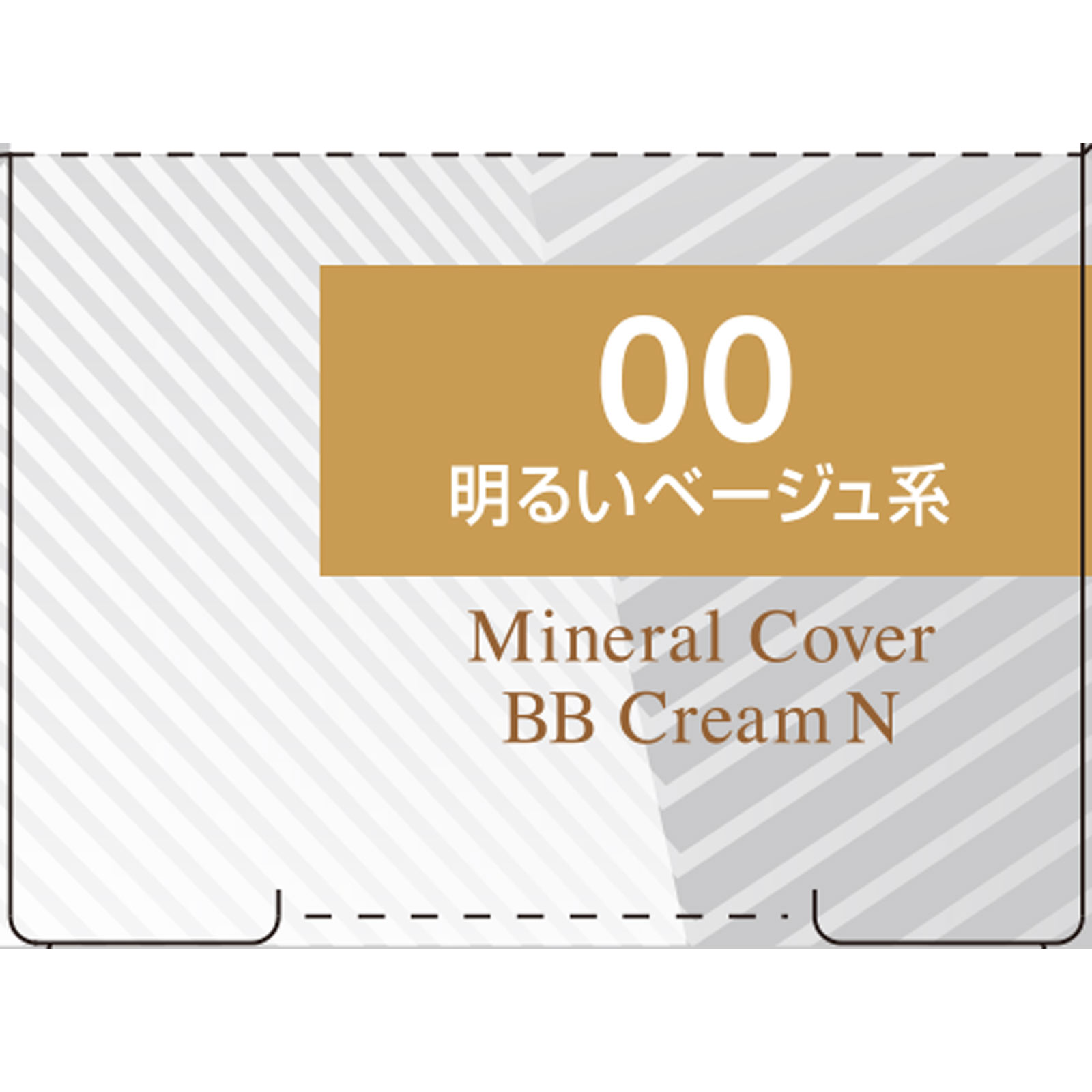ミネラルカバーBBクリームN 00 明るいベージュ系 _ セザンヌ化粧品