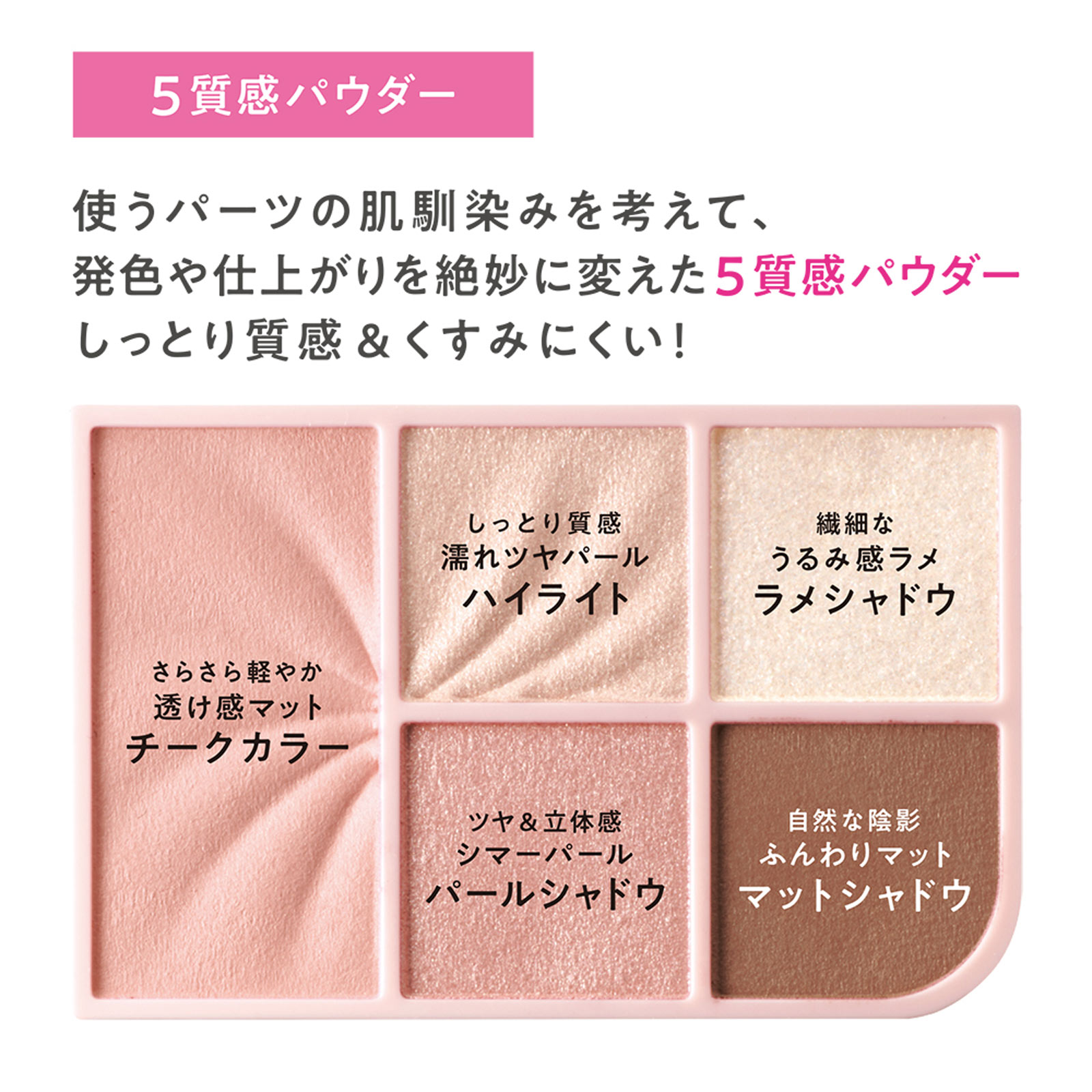 セザンヌ フェイスアイパレット 02クラッシーピンク ＿ セザンヌ化粧品