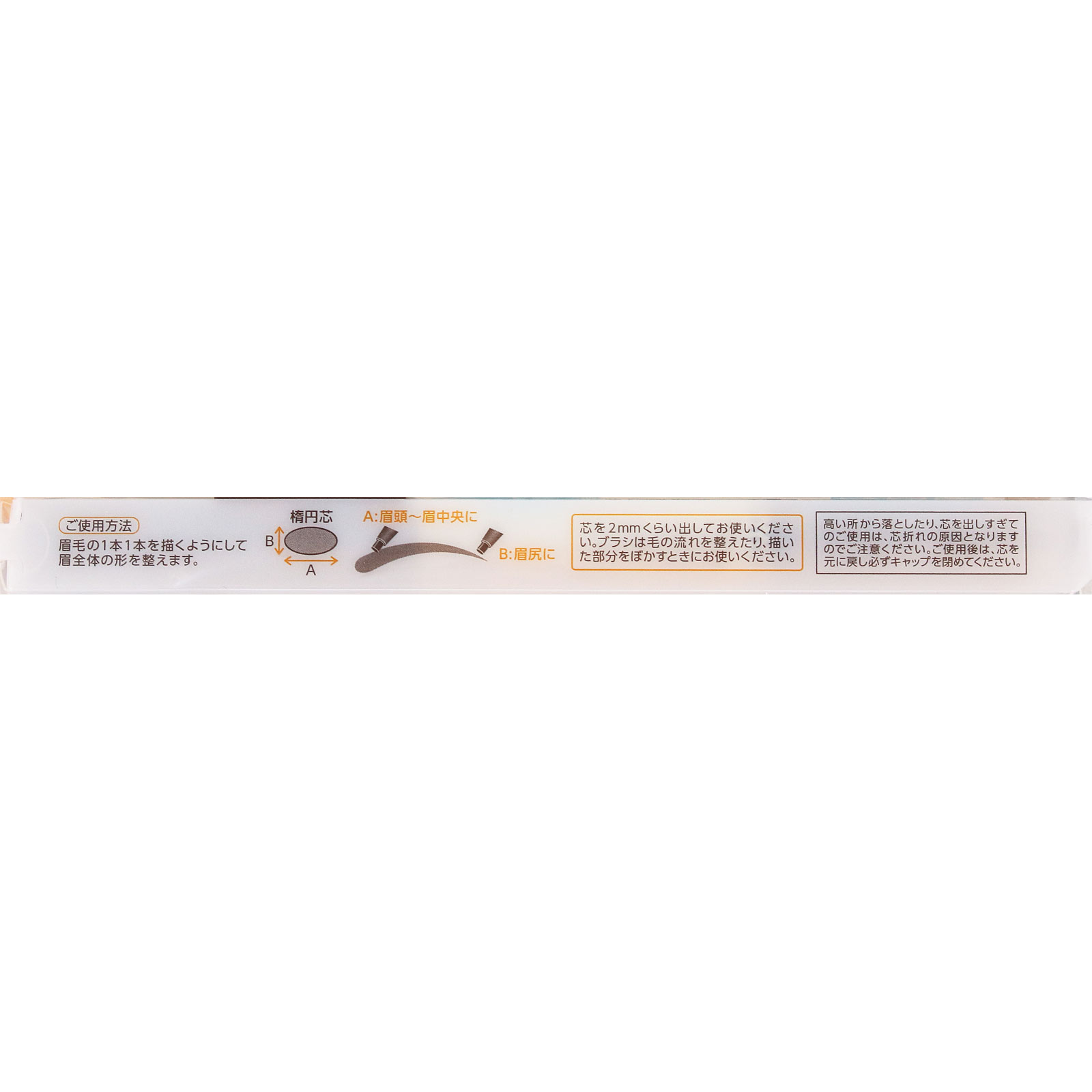 セザンヌ　ブラシ付アイブロウ繰り出し　０６　ビターグレージュ ＿ セザンヌ化粧品