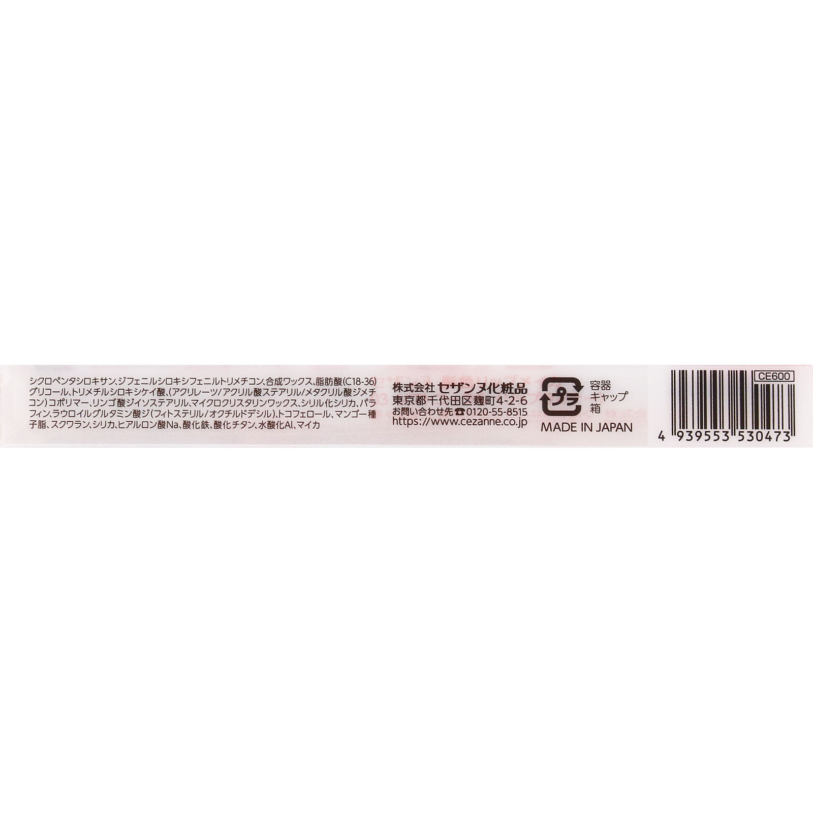 セザンヌ　影色リップメイカー　　０３　ソフトコーラル ＿ セザンヌ化粧品