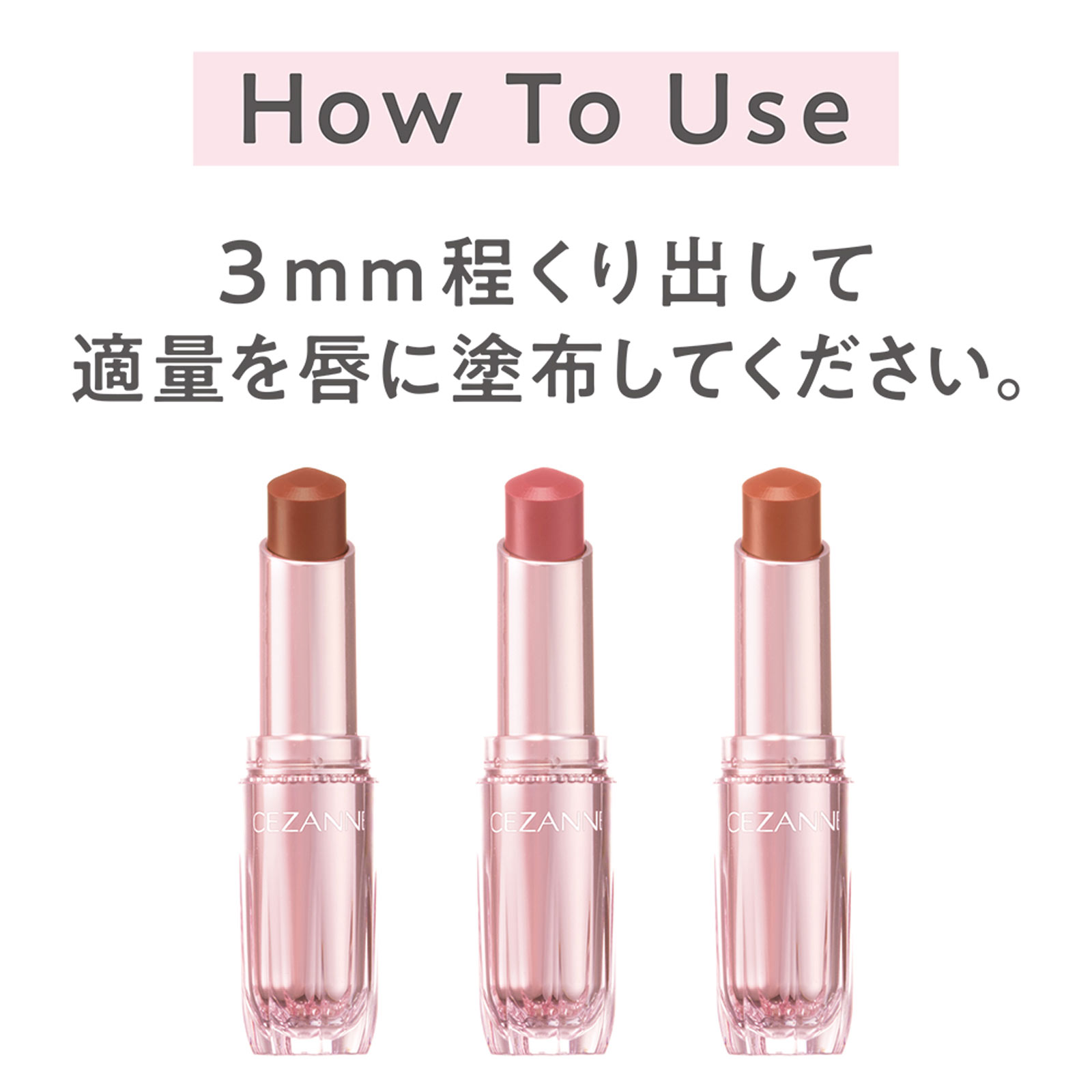 セザンヌ ラスティンググロスリップＮ 101 フィグモカ ＿ セザンヌ化粧品