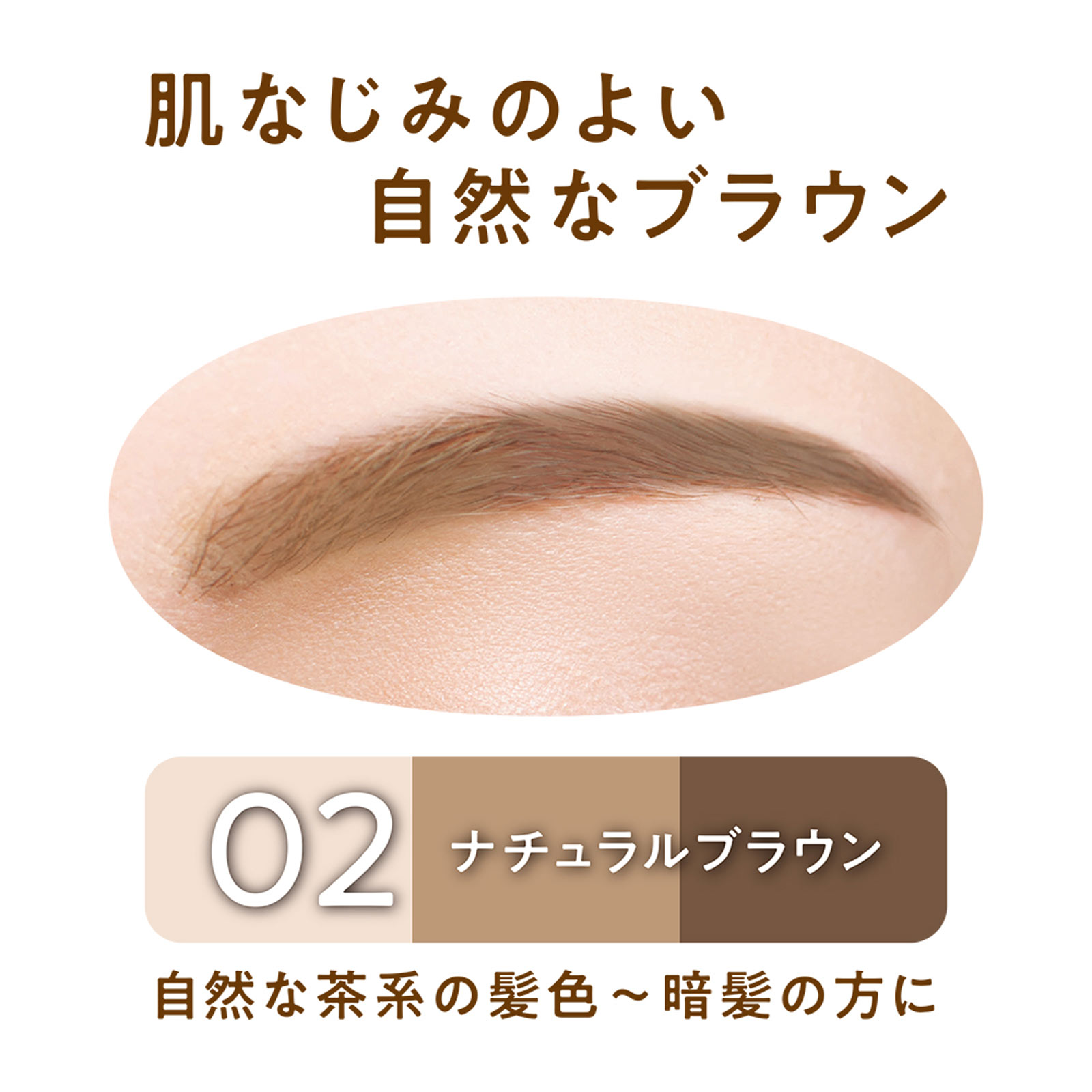 セザンヌ アイブロウ&シェードパウダー 02 ナチュラルブラウン _ セザンヌ化粧品