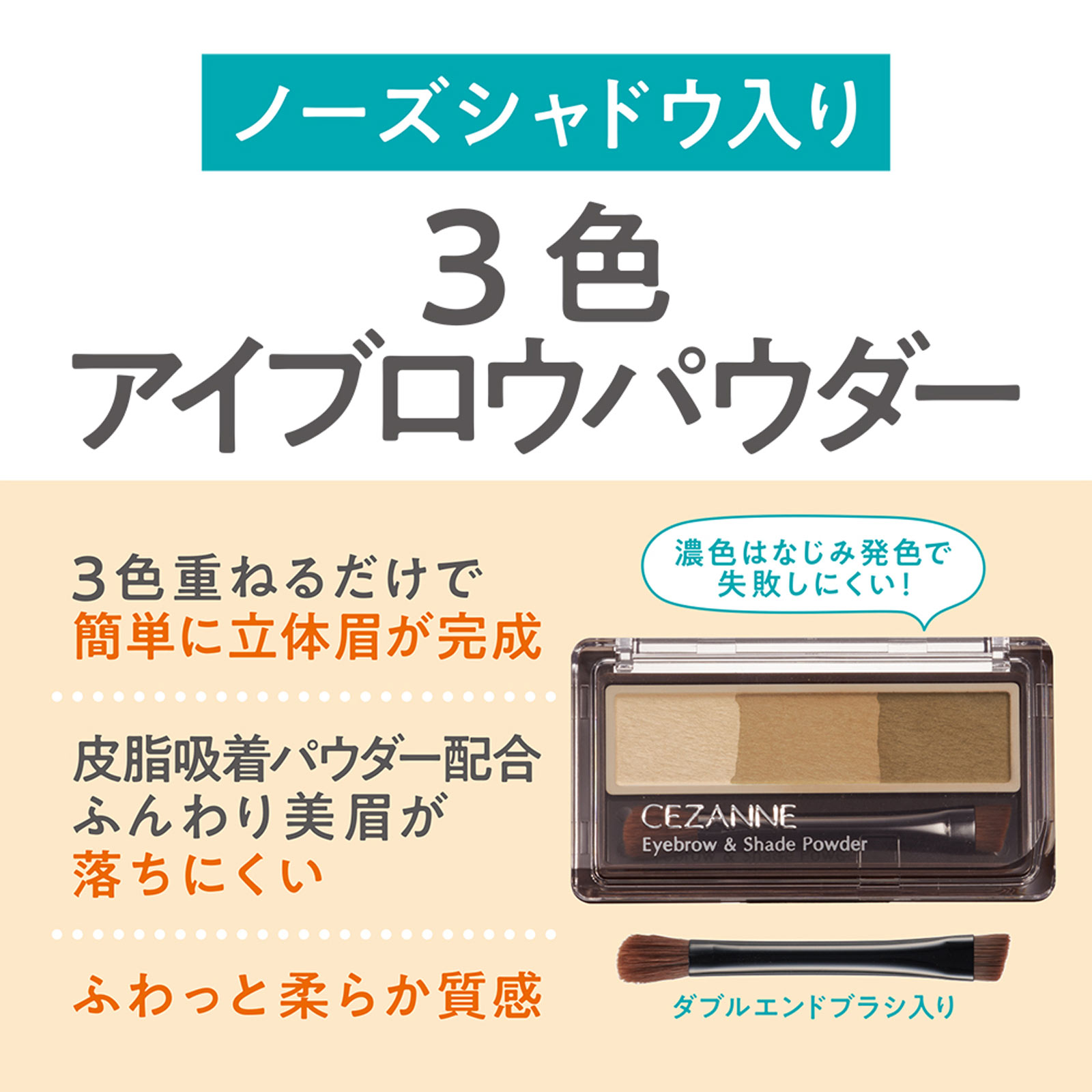 セザンヌ アイブロウ&シェードパウダー 03 ソフトグレージュ _ セザンヌ化粧品