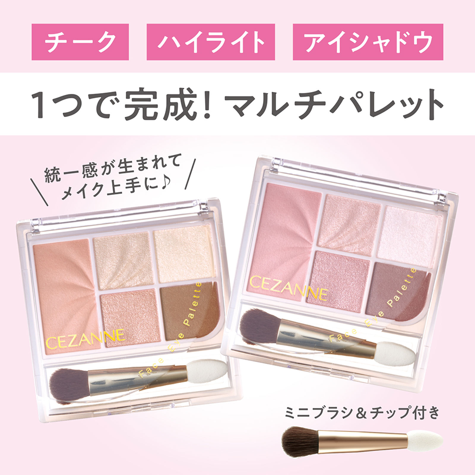 セザンヌ フェイスアイパレット 03 ノーブルベージュ | マツキヨ