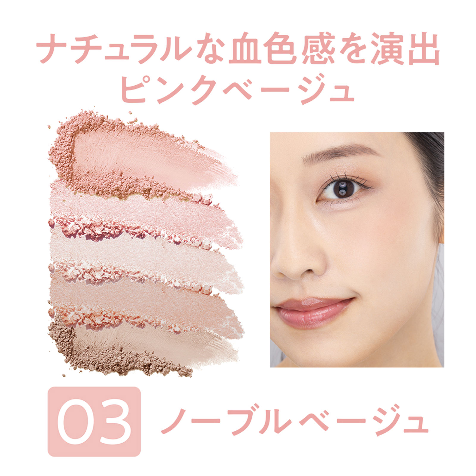 セザンヌ フェイスアイパレット 03 ノーブルベージュ ＿ セザンヌ化粧品