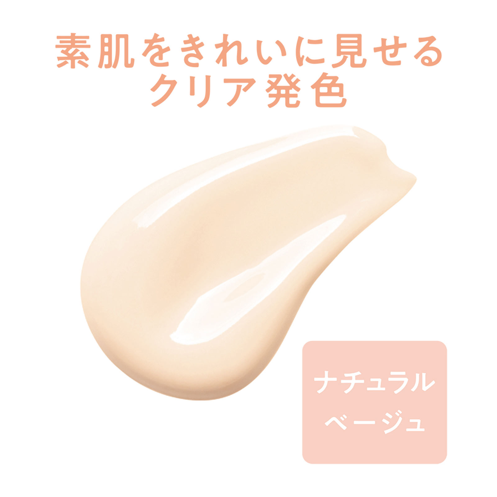 セザンヌ 皮脂テカリ防止下地 ナチュラルベージュ ＿ セザンヌ化粧品