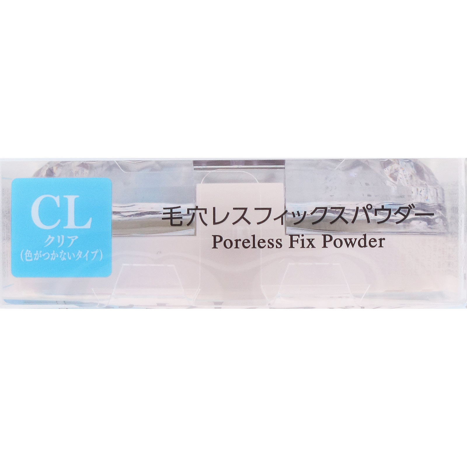 セザンヌ 毛穴レスフィックスパウダー CL クリア ＿ セザンヌ化粧品