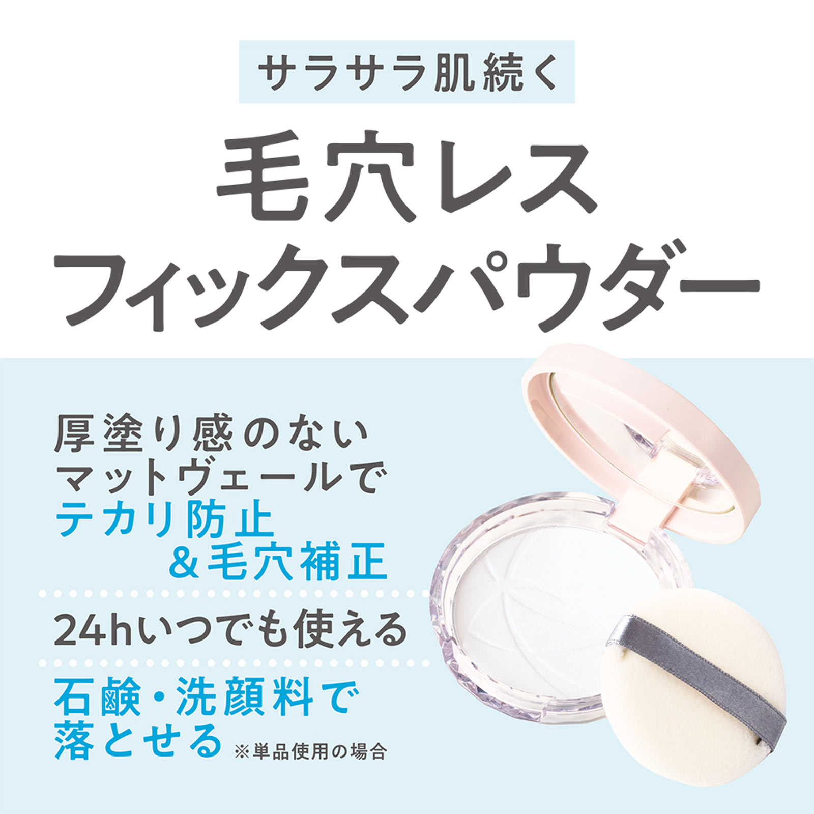 セザンヌ 毛穴レスフィックスパウダー CL クリア _ セザンヌ化粧品