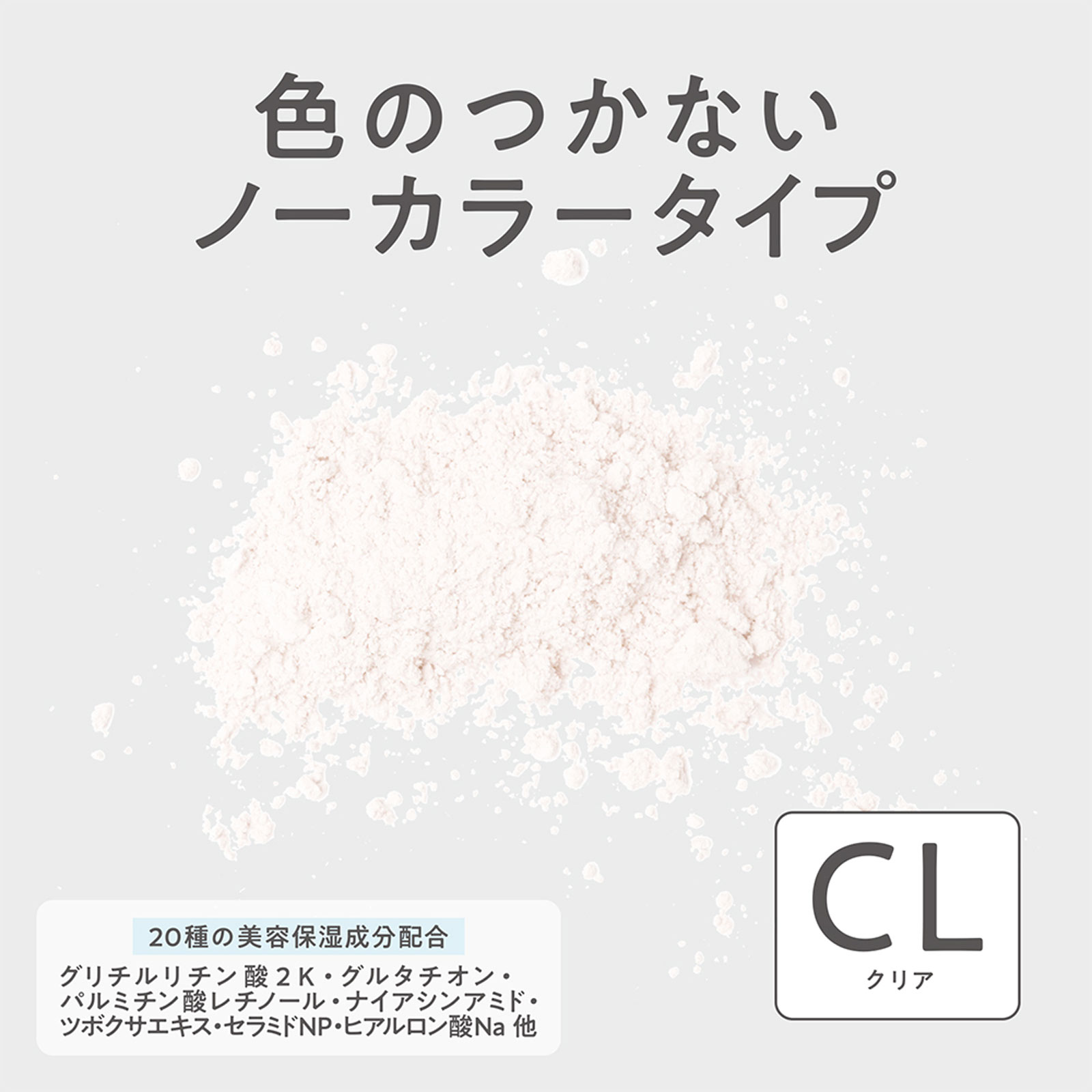 セザンヌ 毛穴レスフィックスパウダー CL クリア ＿ セザンヌ化粧品