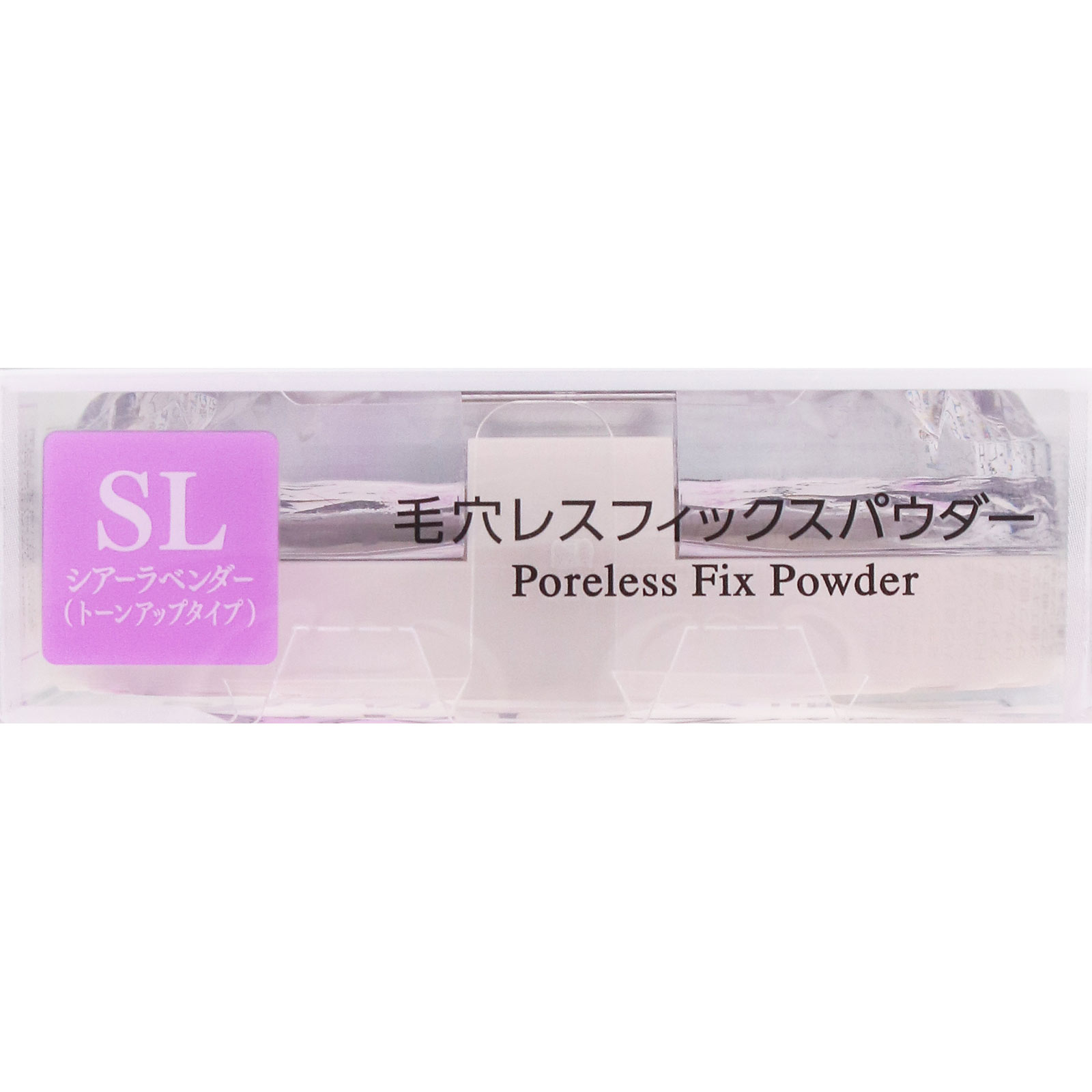 セザンヌ 毛穴レスフィックスパウダー SL シアーラベンダー ＿ セザンヌ化粧品