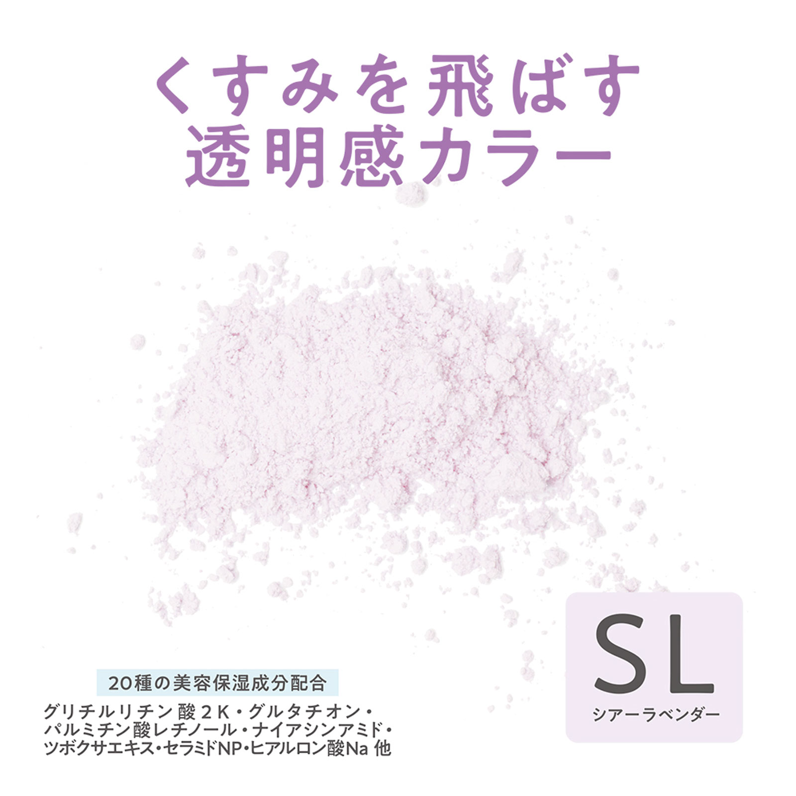 セザンヌ 毛穴レスフィックスパウダー SL シアーラベンダー ＿ セザンヌ化粧品