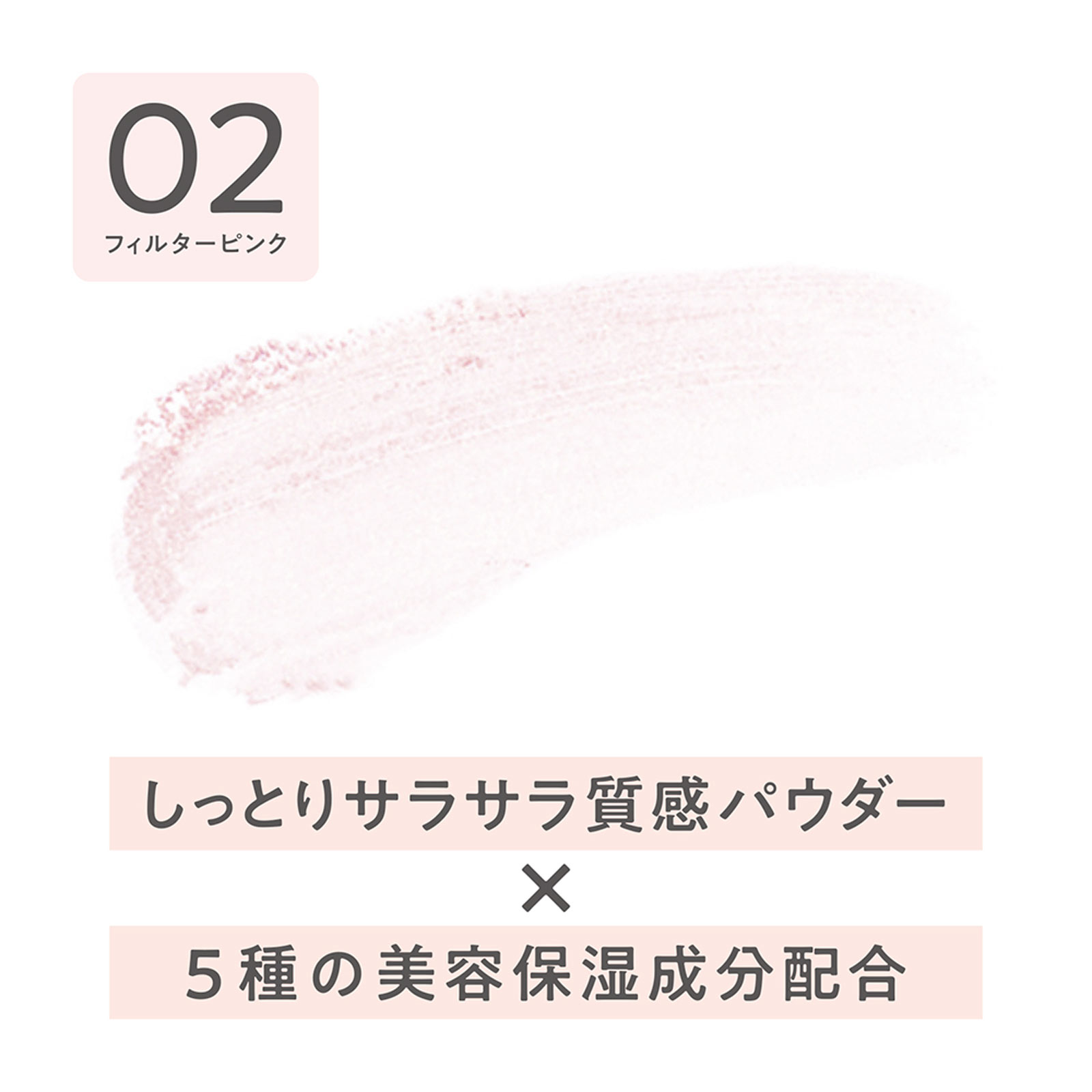 セザンヌ トーンフィルターハイライト 02 フィルターピンク ＿ セザンヌ化粧品