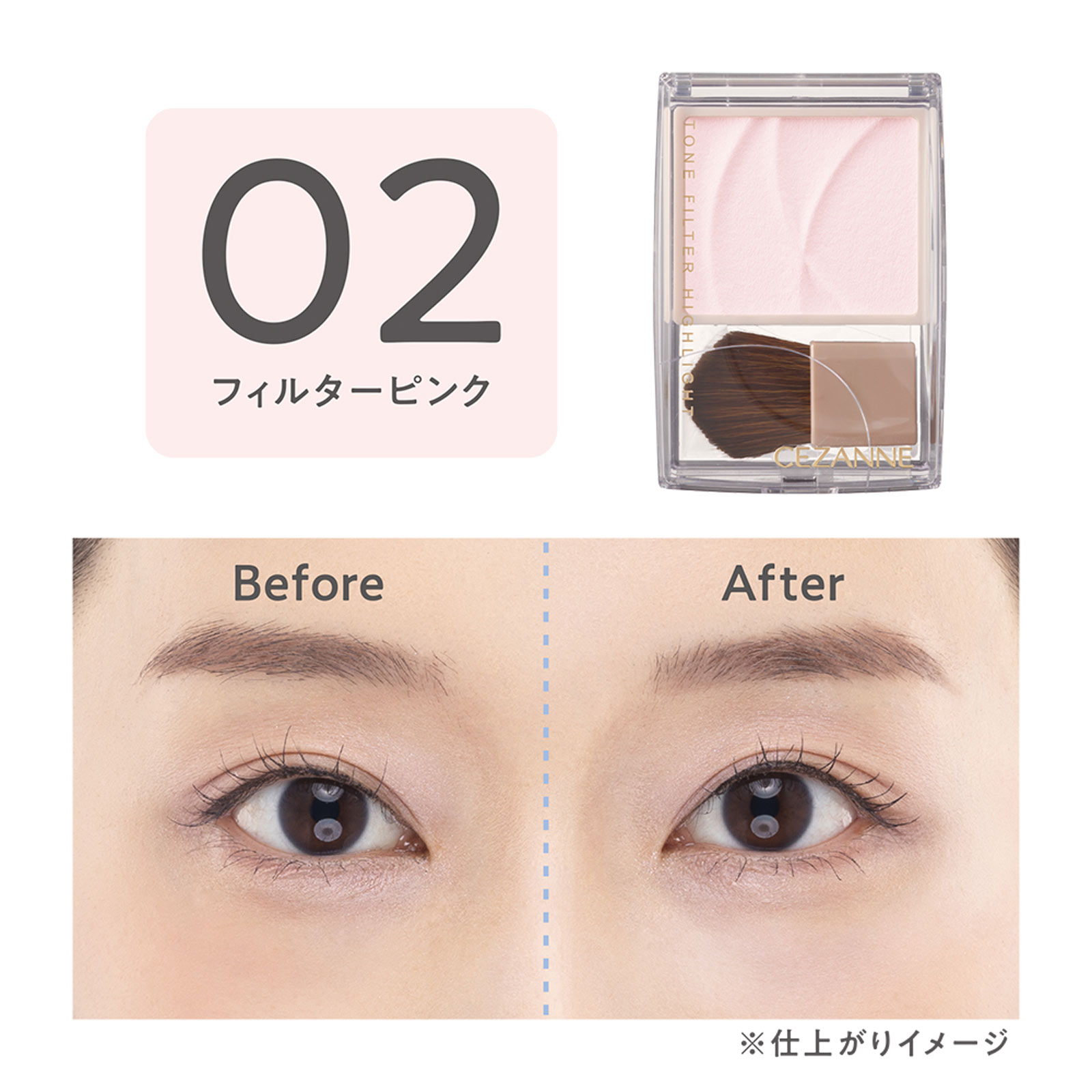 セザンヌ トーンフィルターハイライト 02 フィルターピンク ＿ セザンヌ化粧品
