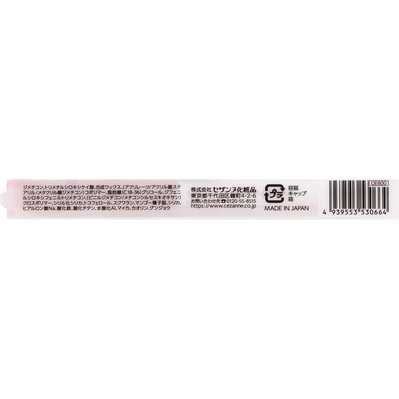 セザンヌ アンダーアイライナー 01 影色ピンク _ セザンヌ化粧品