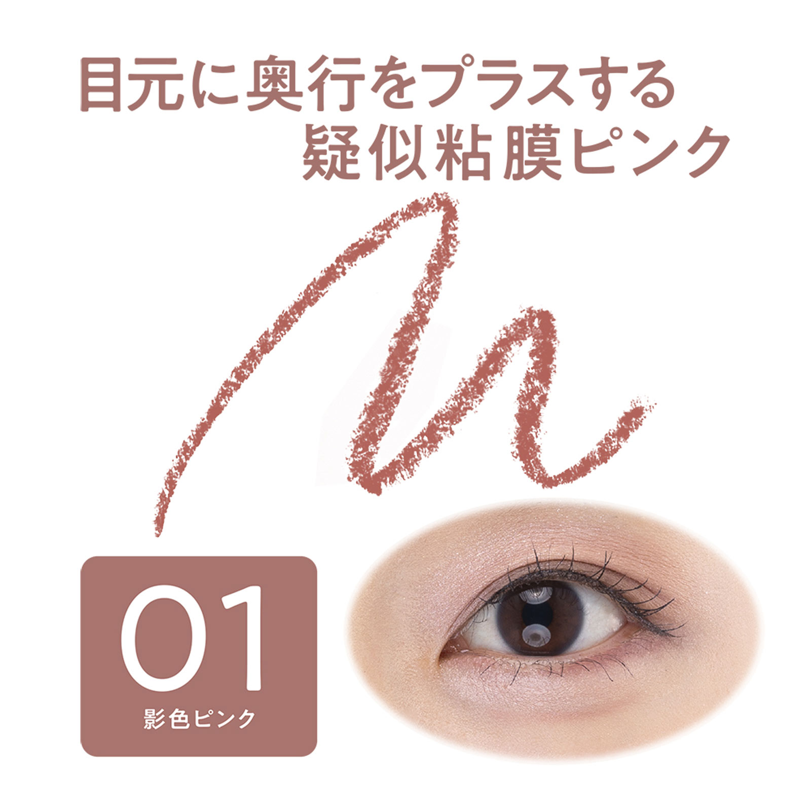 セザンヌ アンダーアイライナー 01 影色ピンク ＿ セザンヌ化粧品