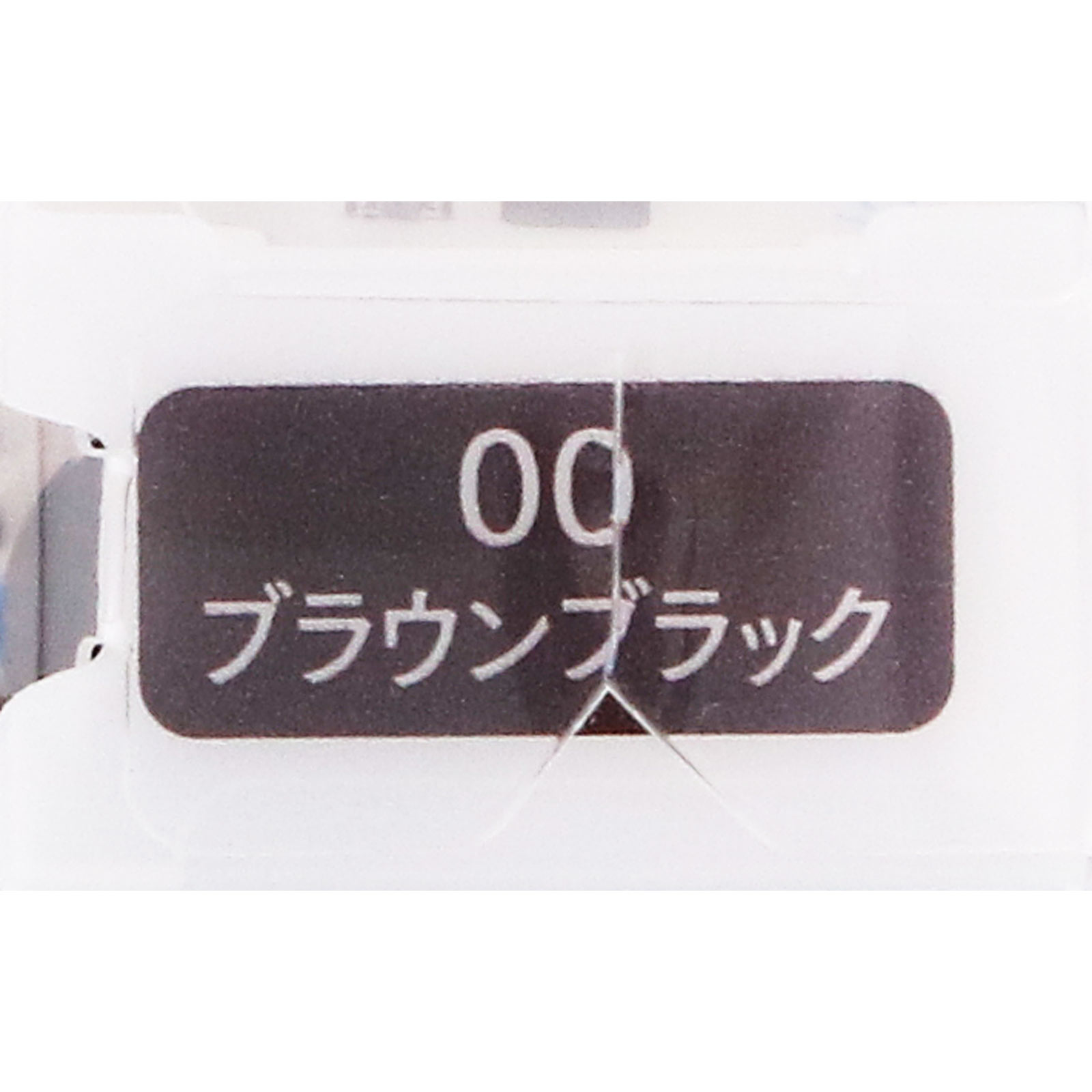 セザンヌ 極細アイライナーEXプラス 00 ブラウンブラック ＿ セザンヌ化粧品