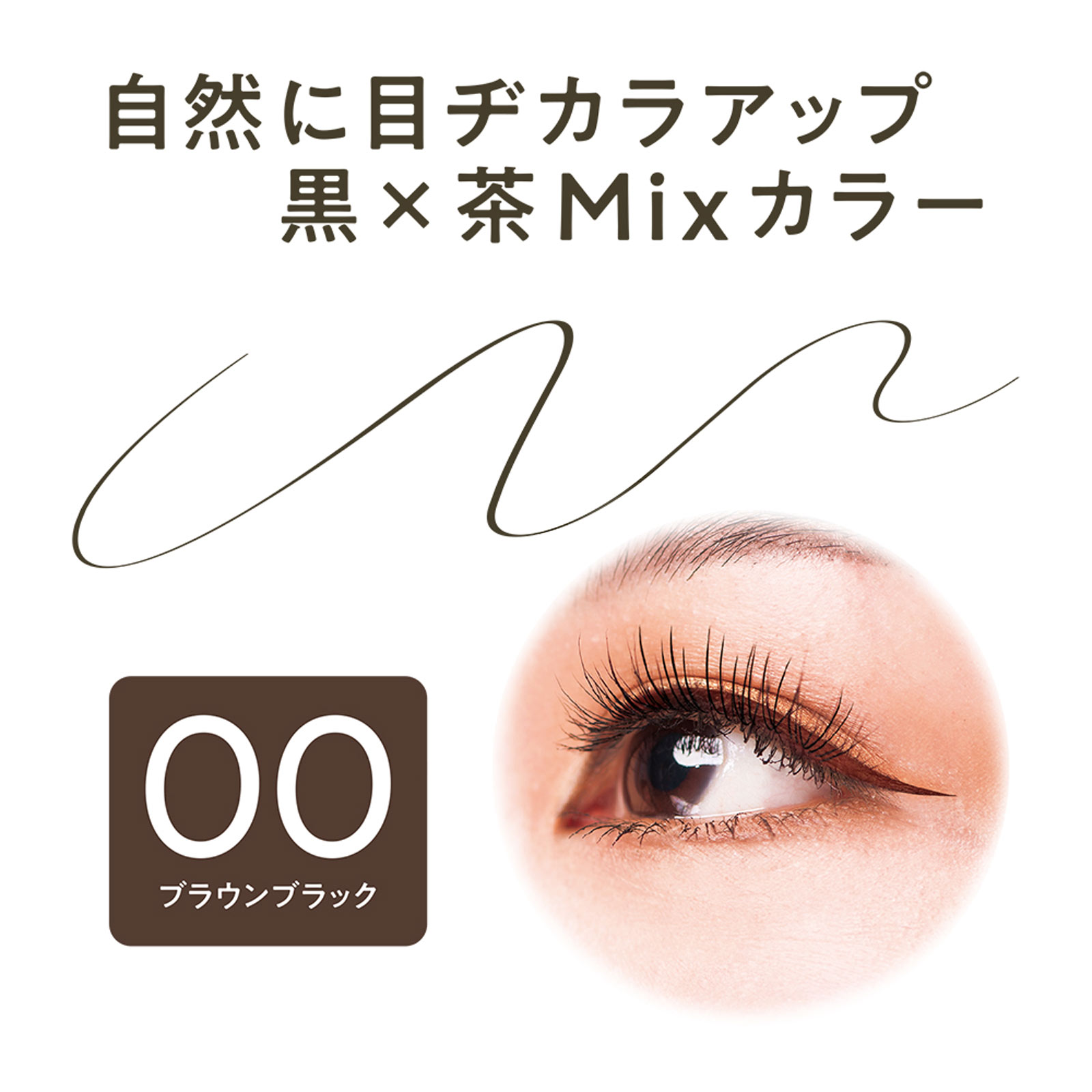 セザンヌ 極細アイライナーEXプラス 00 ブラウンブラック ＿ セザンヌ化粧品
