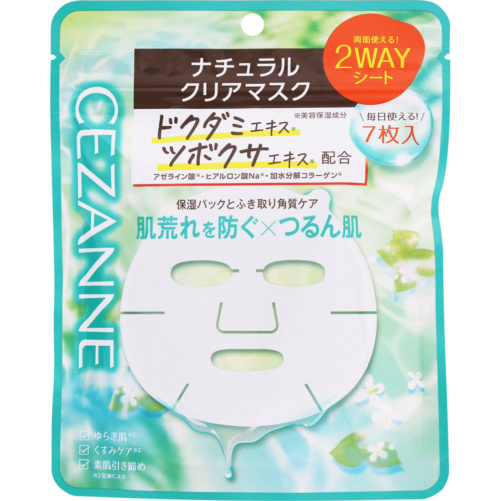 セザンヌ ナチュラルクリアマスク ７枚入り セザンヌ化粧品