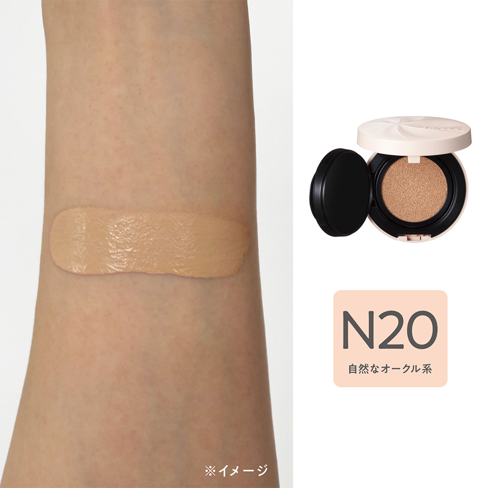 セザンヌ　セラムクッションファンデーション　Ｎ２０　自然なオークル系 ＿ セザンヌ化粧品