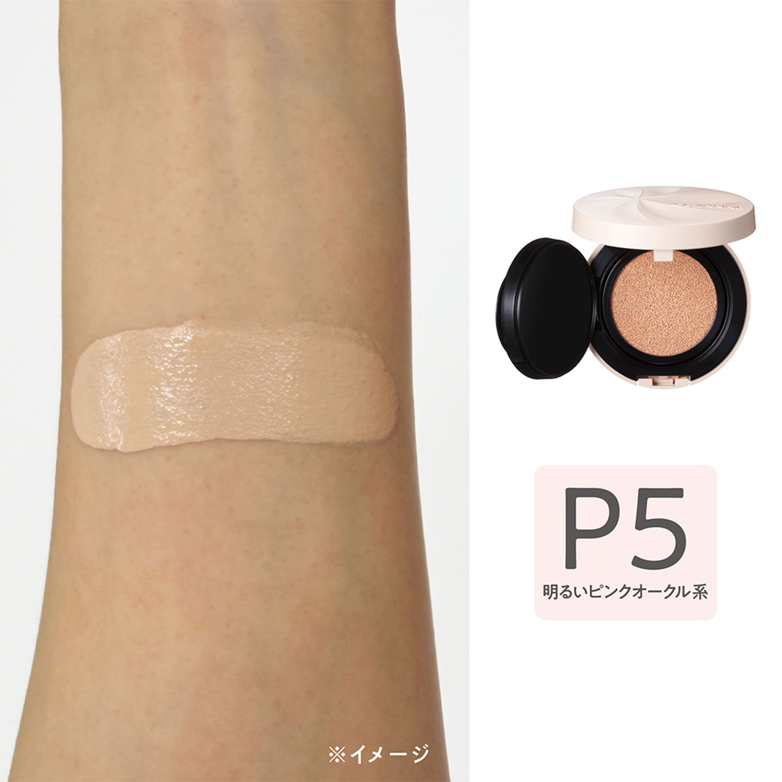 セラムクッションファンデーション P5 明るいピンクオークル系 _ セザンヌ化粧品