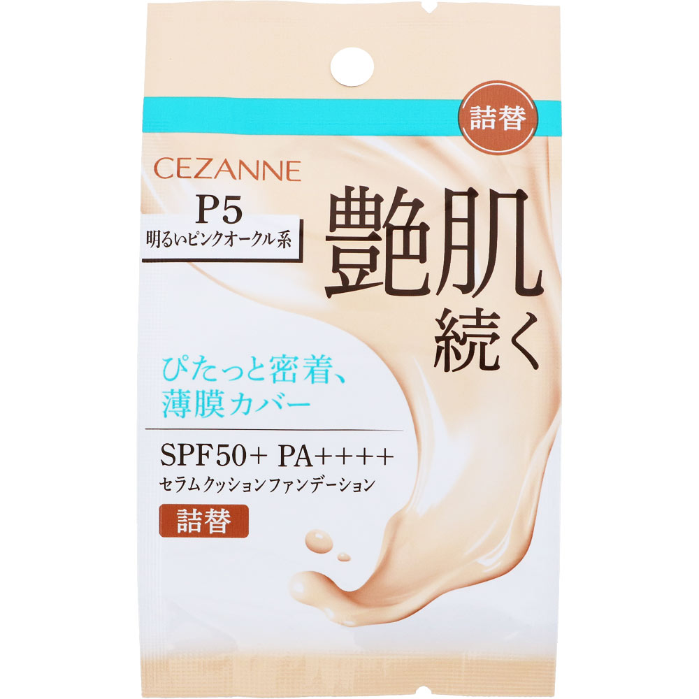 セザンヌ セラムクッションファンデーション〈詰替〉 P05 明るい
