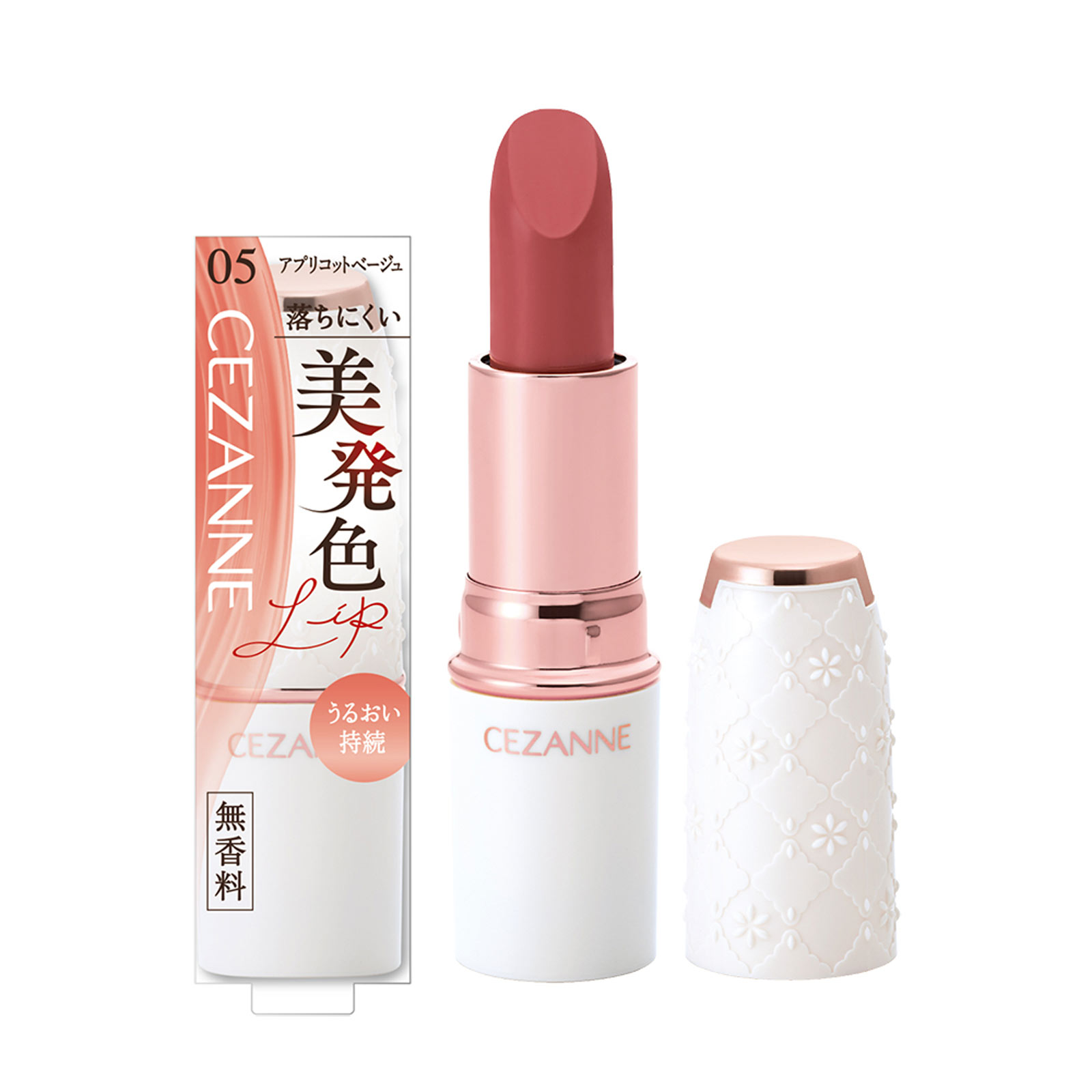 セザンヌ ラスティングステイリップカラー ０５ アプリコットベージュ ＿ セザンヌ化粧品