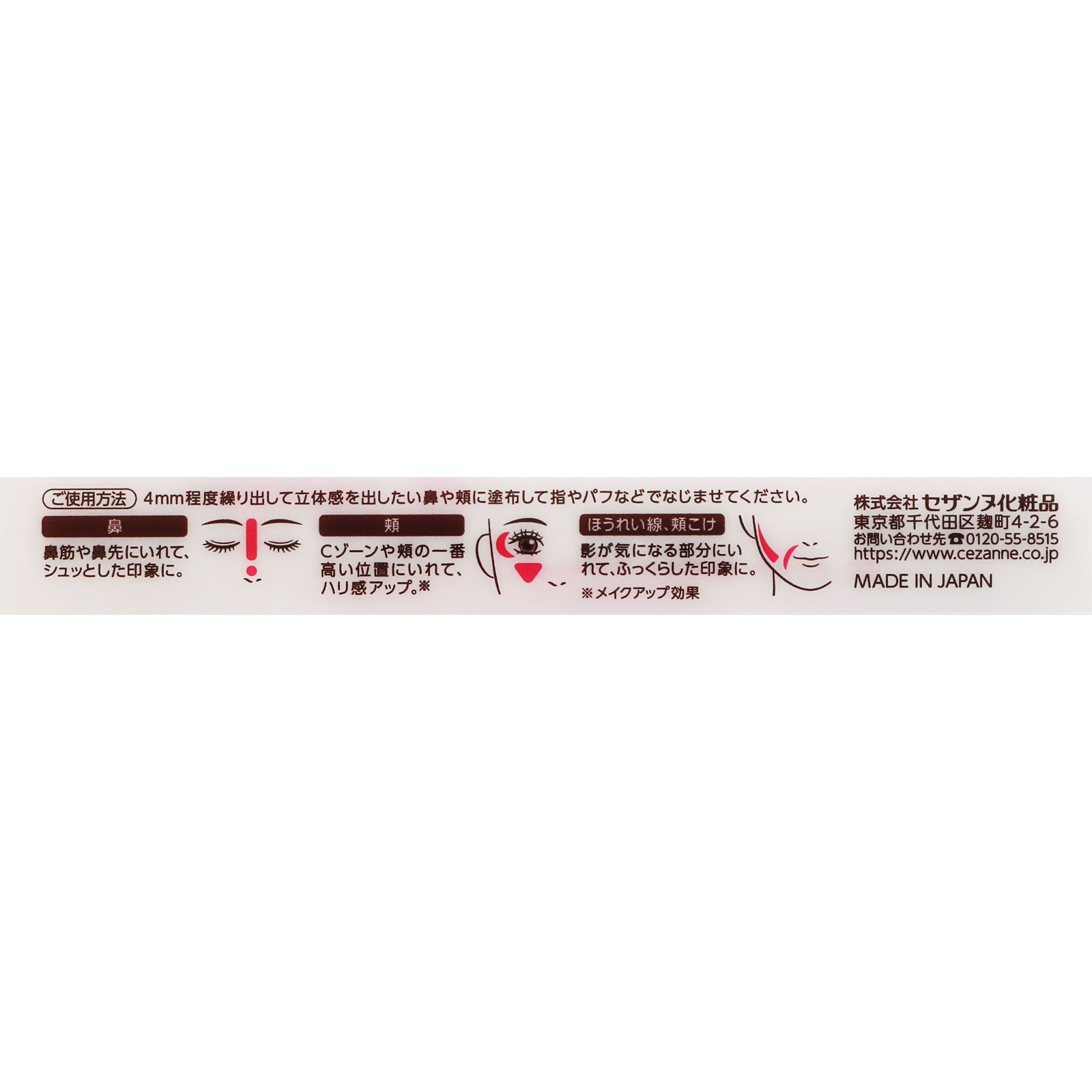 セザンヌ ハイライトペンシル 02 マットトーン _ セザンヌ化粧品