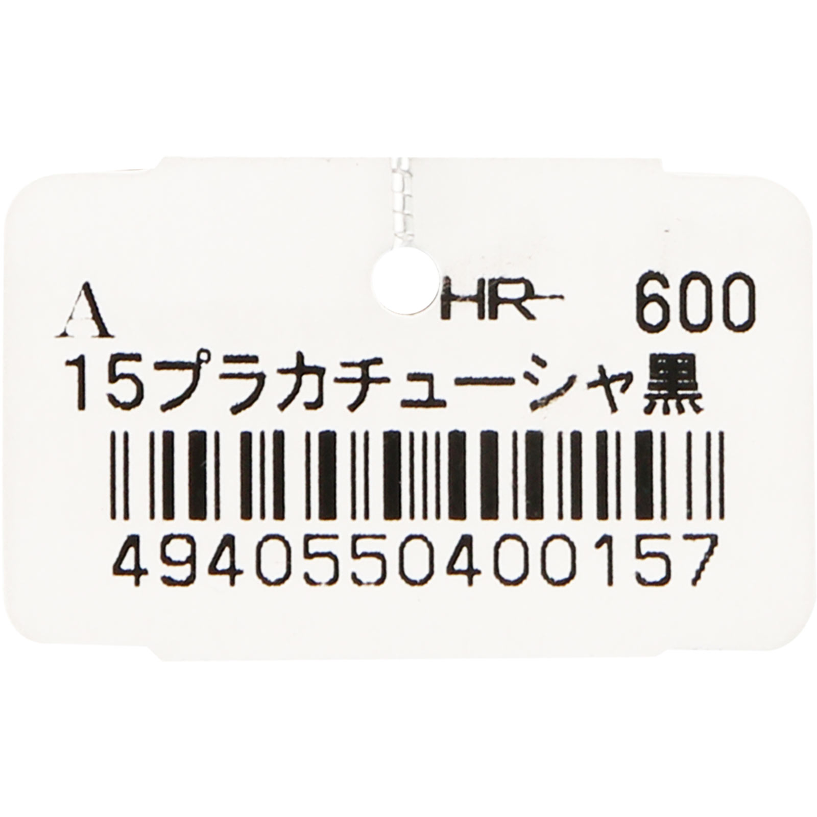 プラカチューシャ 黒 Ａ ヒーロー