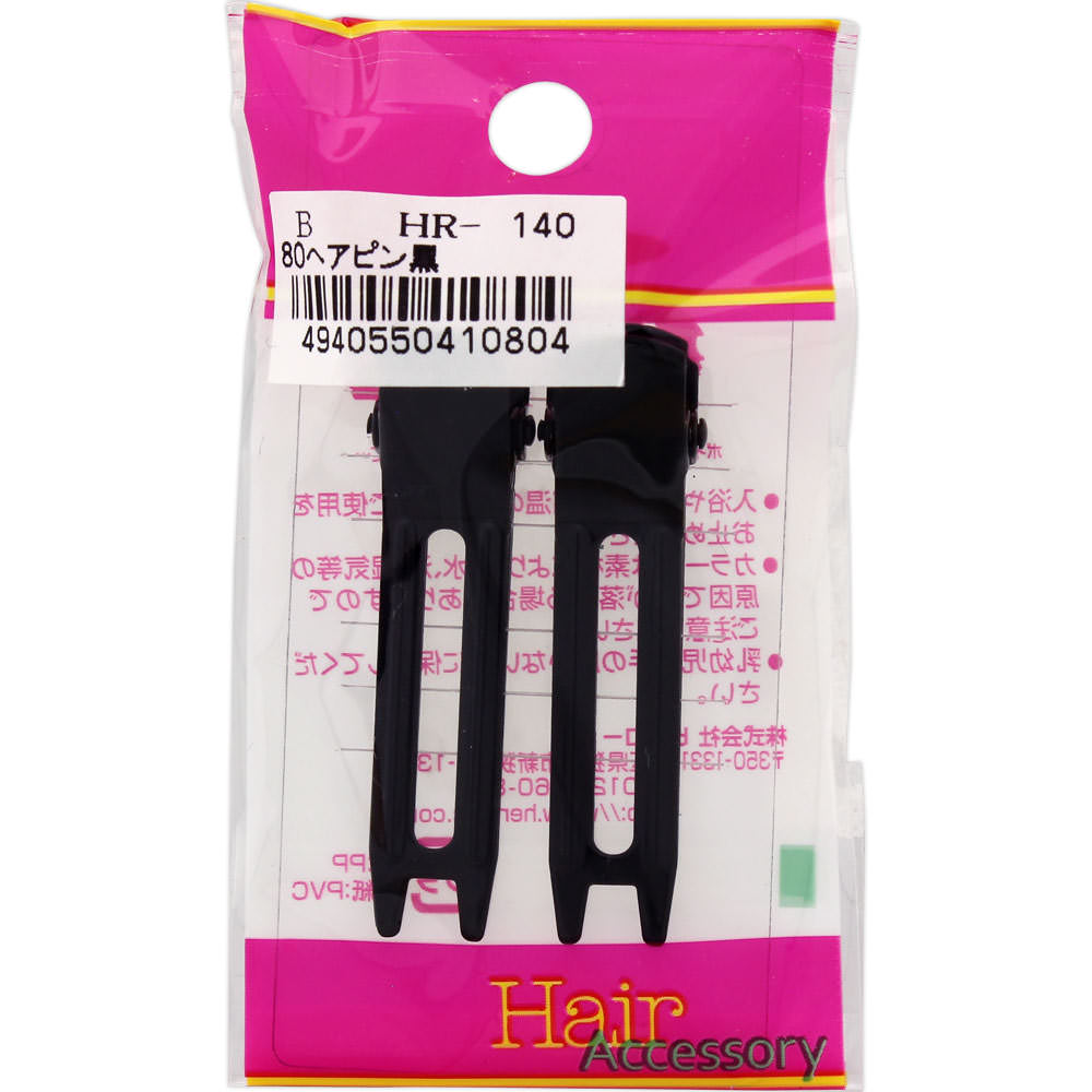 ヘアピン黒 | マツキヨココカラオンラインストア