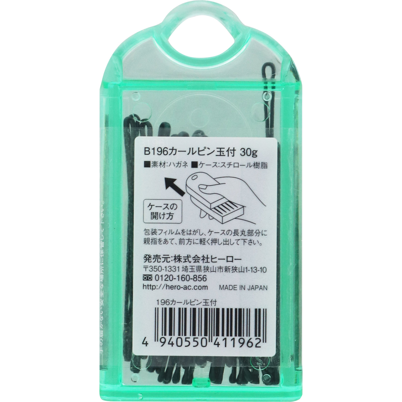 B196カールピン玉付き Ａ ヒーロー