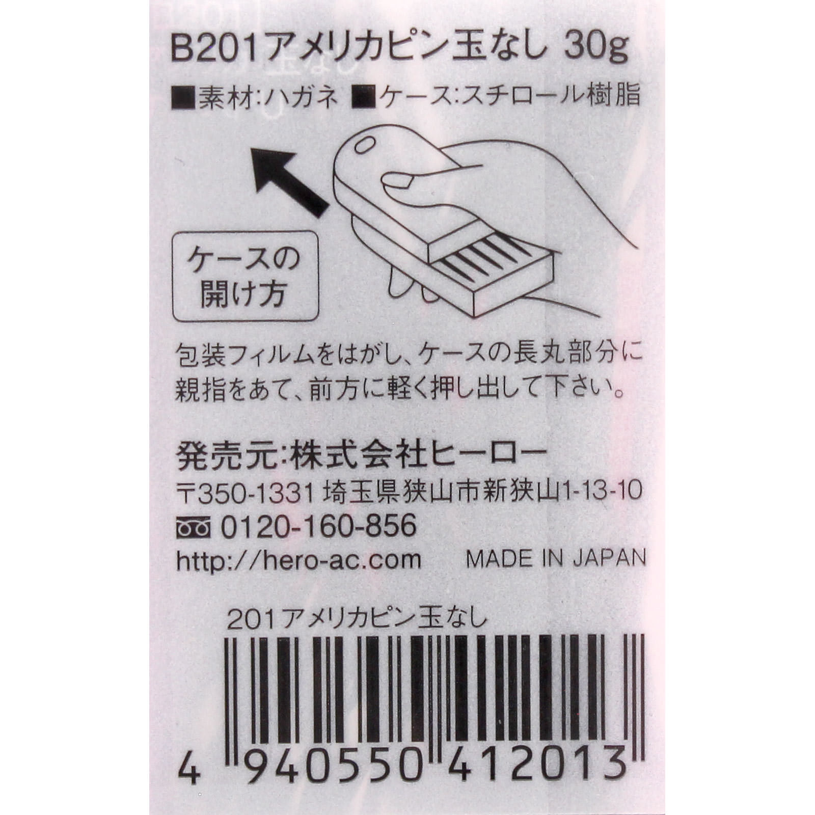 B201アメリカピン玉なし Ａ ヒーロー