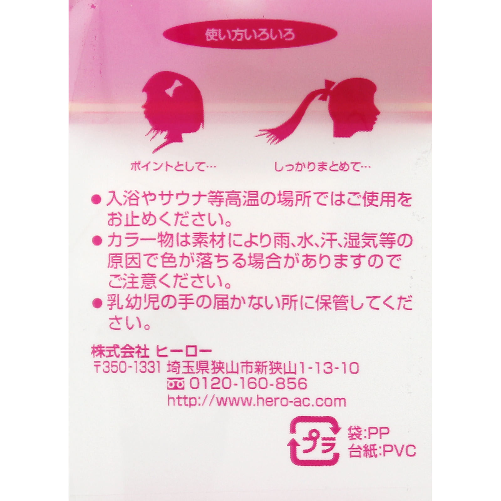 B245ヘアピン黒 Ａ ヒーロー